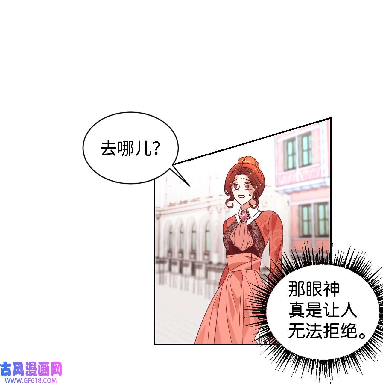 重生后，伯爵夫人要离婚！09 直男的女性攻略法