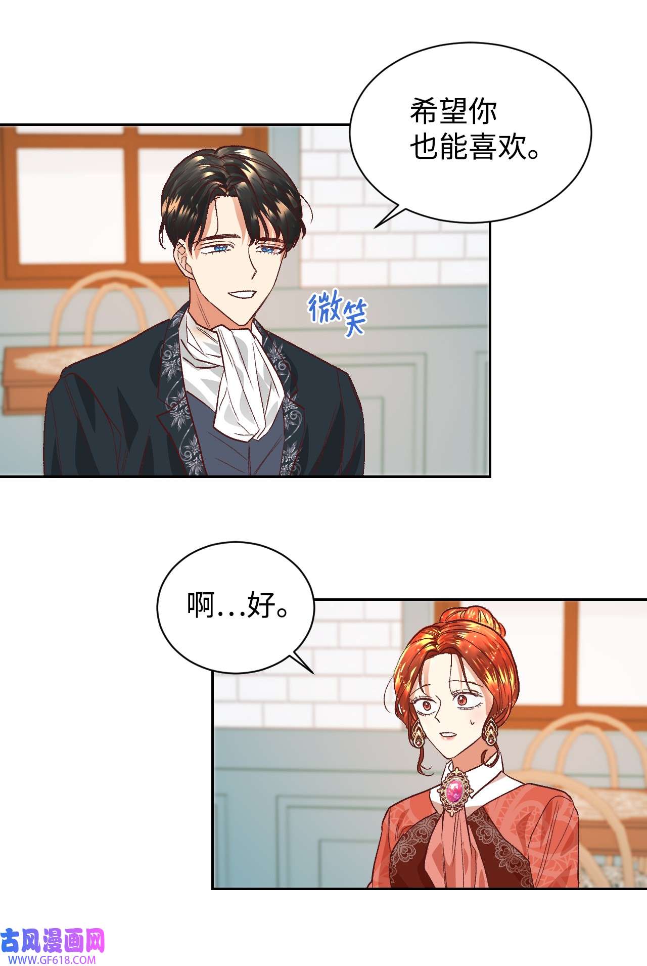 重生后，伯爵夫人要离婚！09 直男的女性攻略法