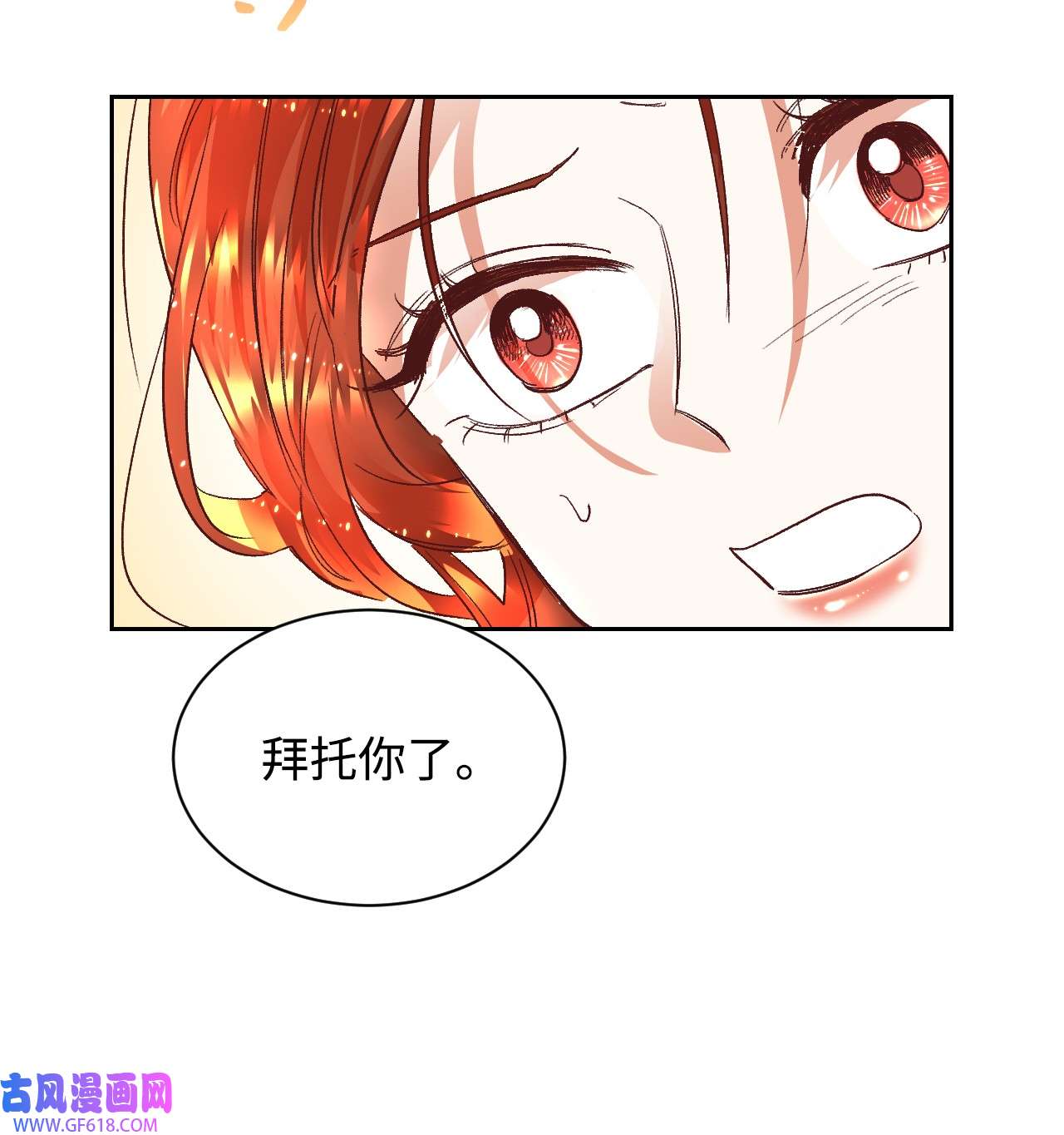重生后，伯爵夫人要离婚！09 直男的女性攻略法