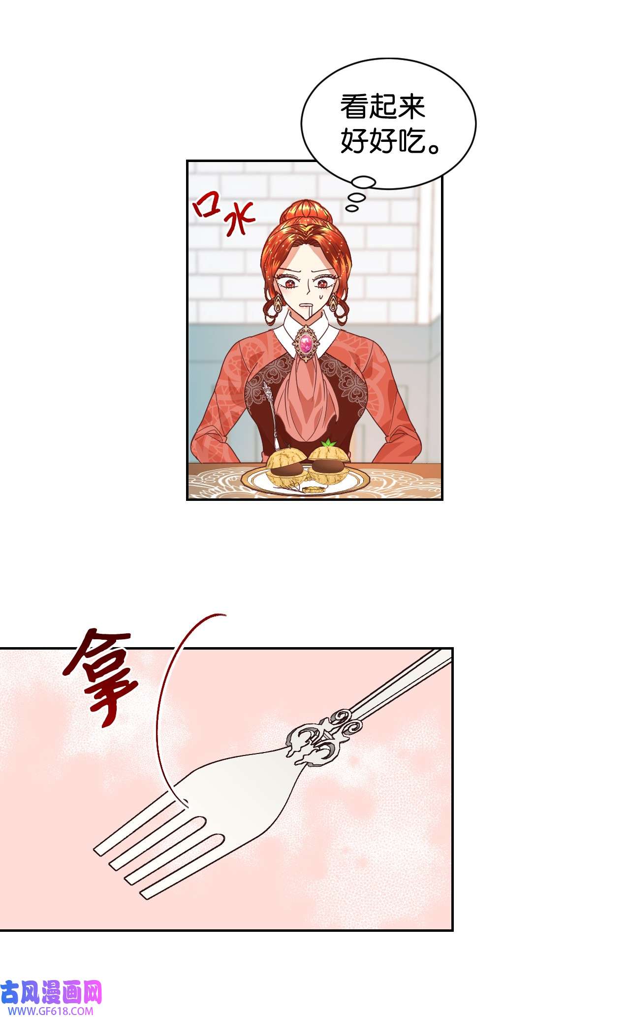 重生后，伯爵夫人要离婚！09 直男的女性攻略法