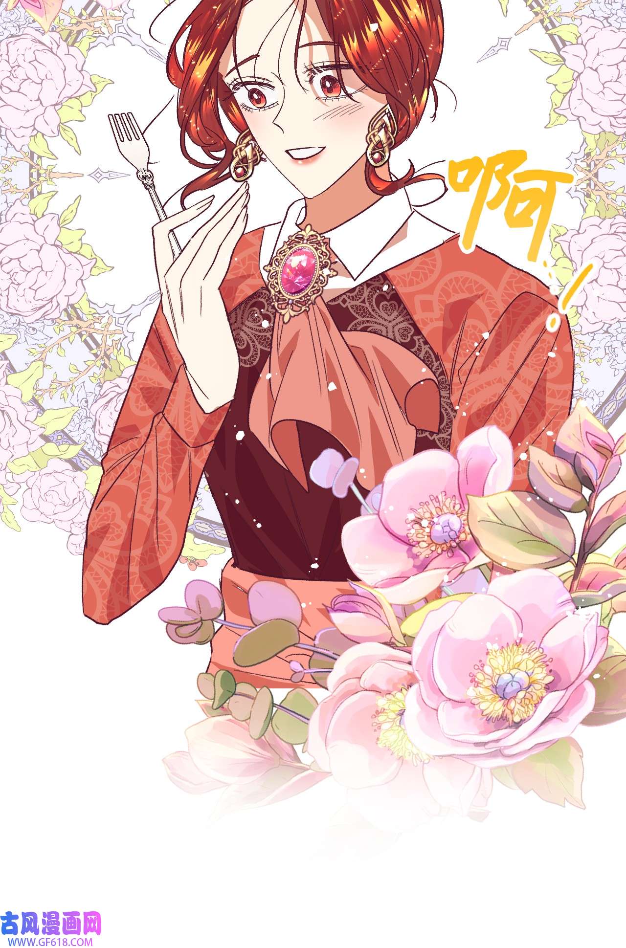 重生后，伯爵夫人要离婚！09 直男的女性攻略法