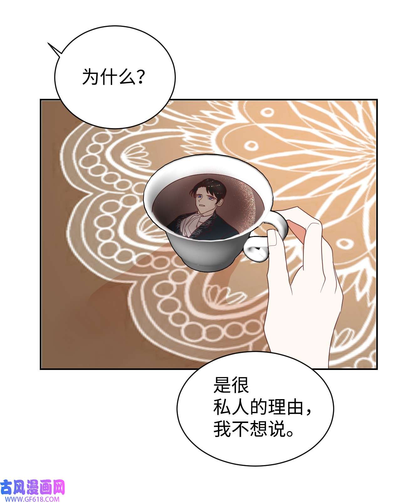 重生后，伯爵夫人要离婚！09 直男的女性攻略法