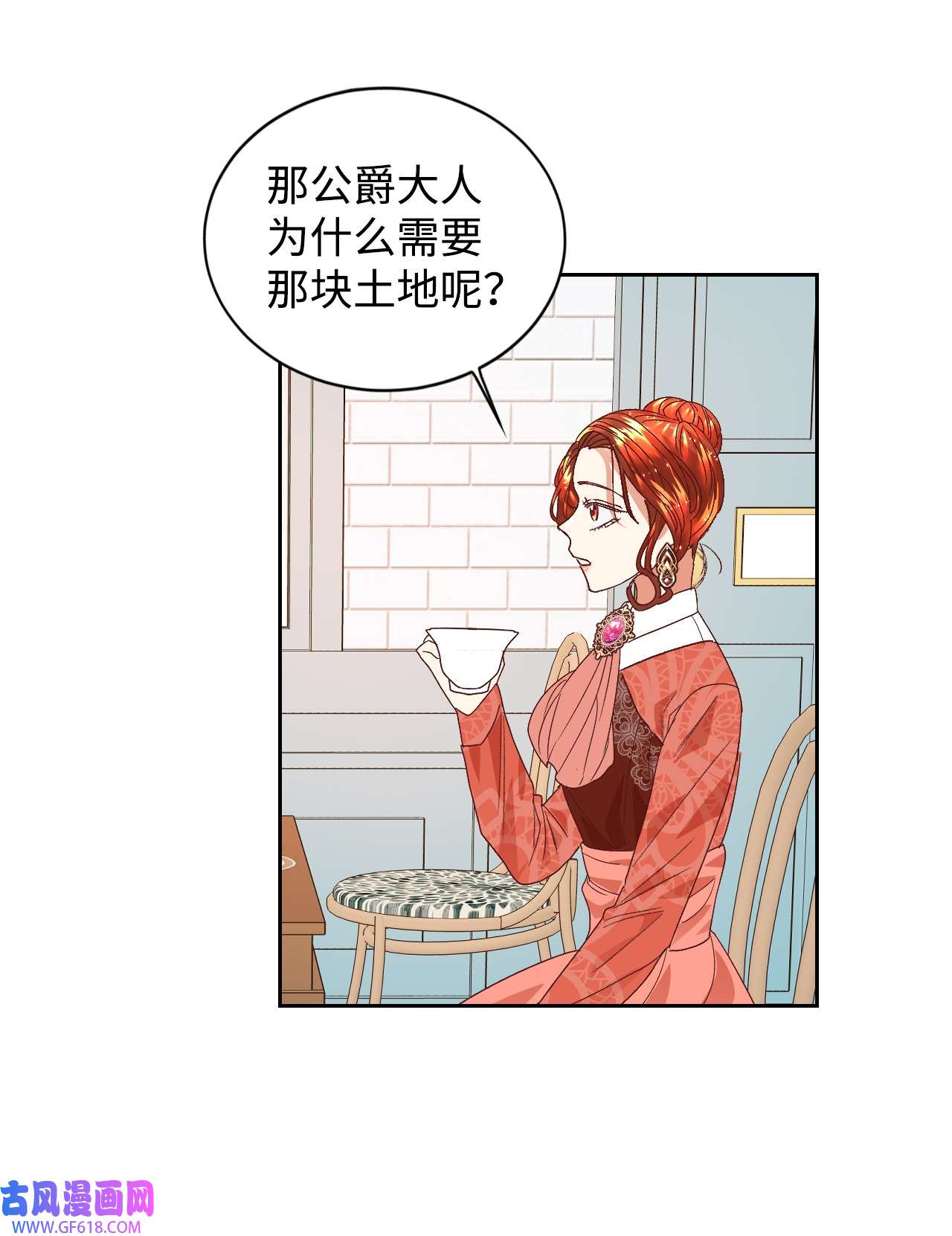 重生后，伯爵夫人要离婚！09 直男的女性攻略法