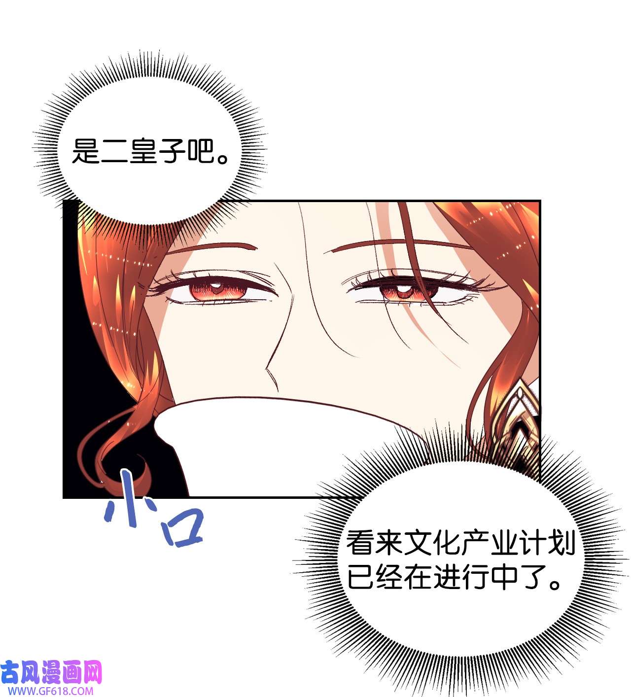 重生后，伯爵夫人要离婚！09 直男的女性攻略法