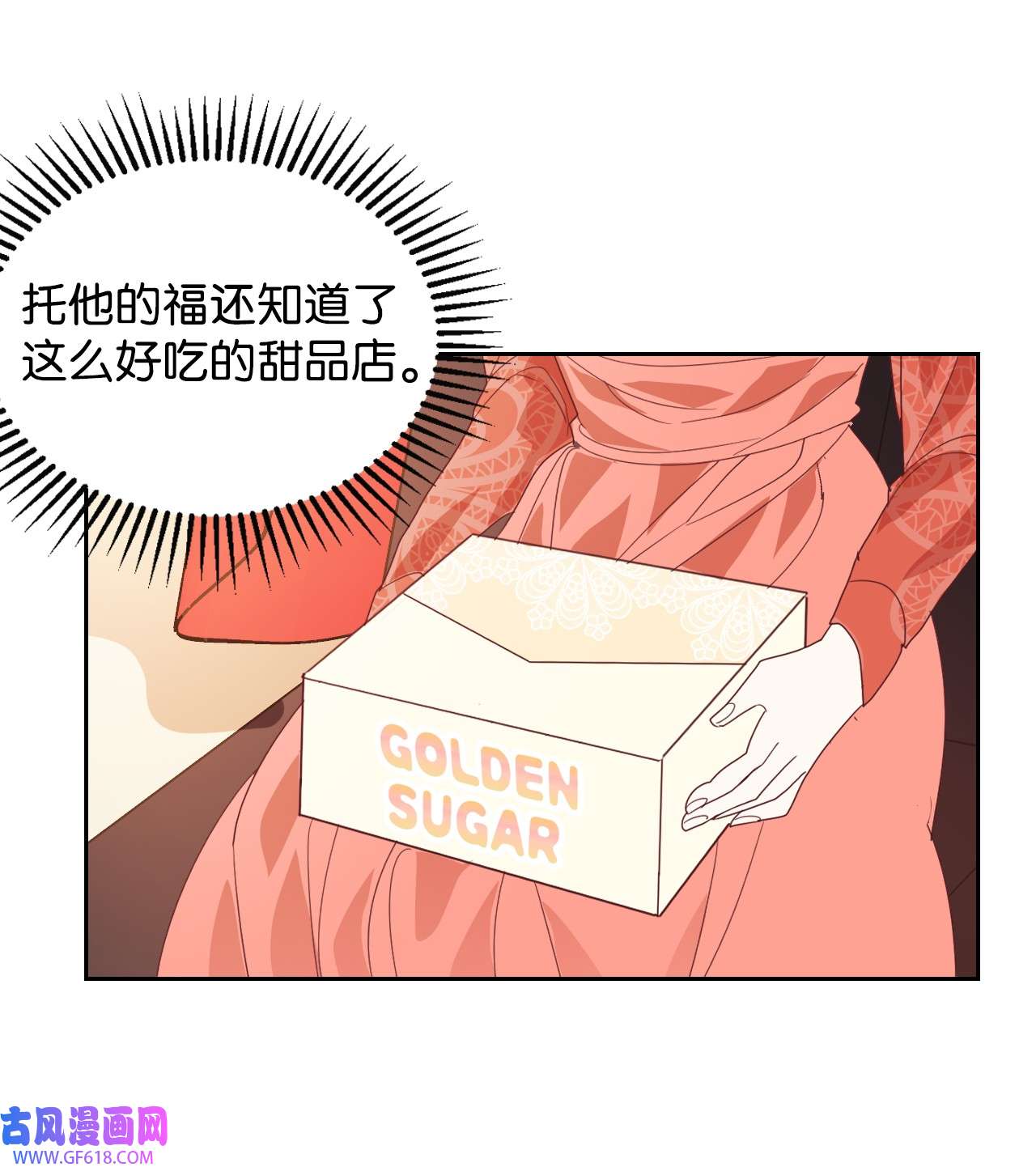 重生后，伯爵夫人要离婚！09 直男的女性攻略法