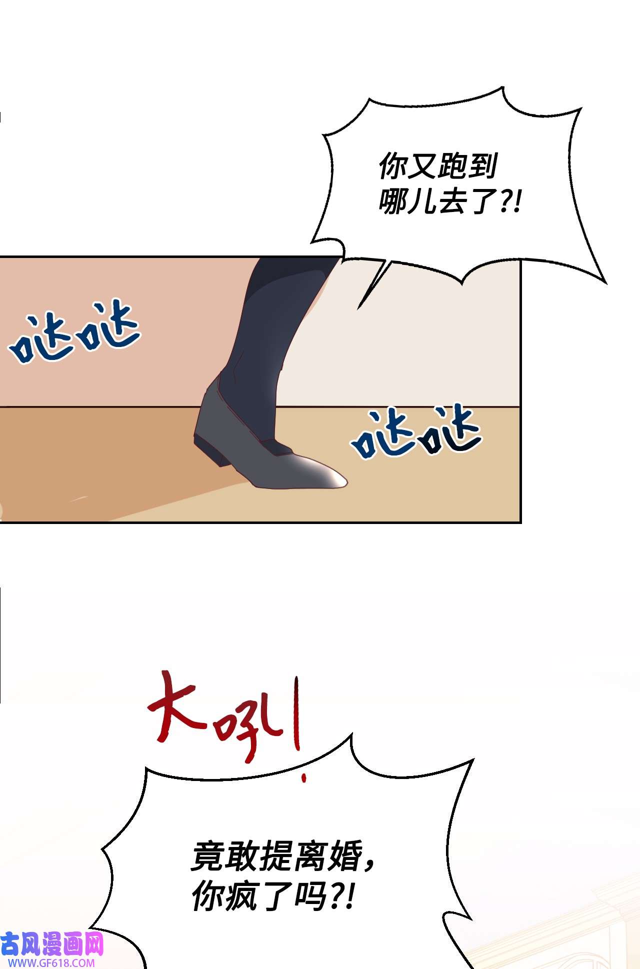 重生后，伯爵夫人要离婚！09 直男的女性攻略法