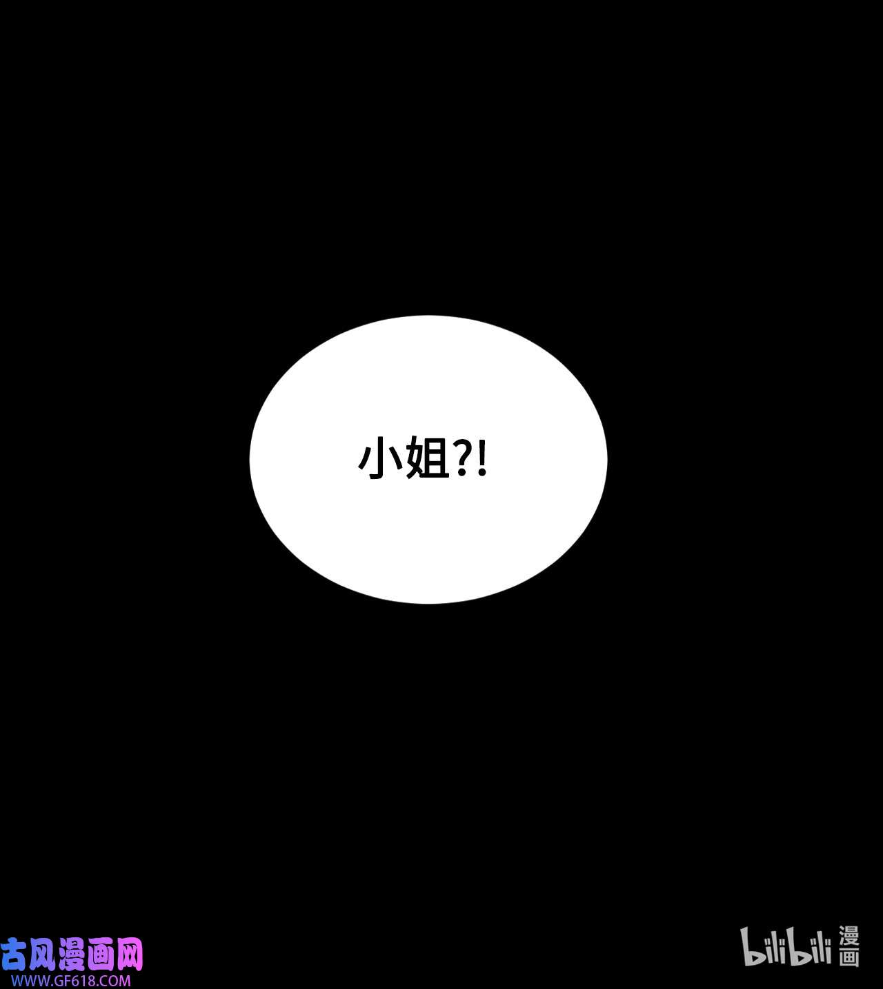 重生后，伯爵夫人要离婚！09 直男的女性攻略法