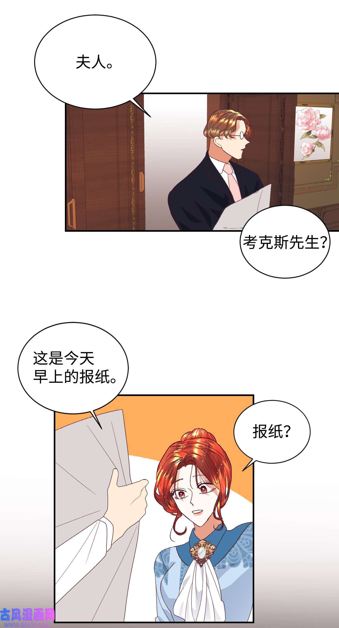 重生后，伯爵夫人要离婚！10 二皇子的挑战