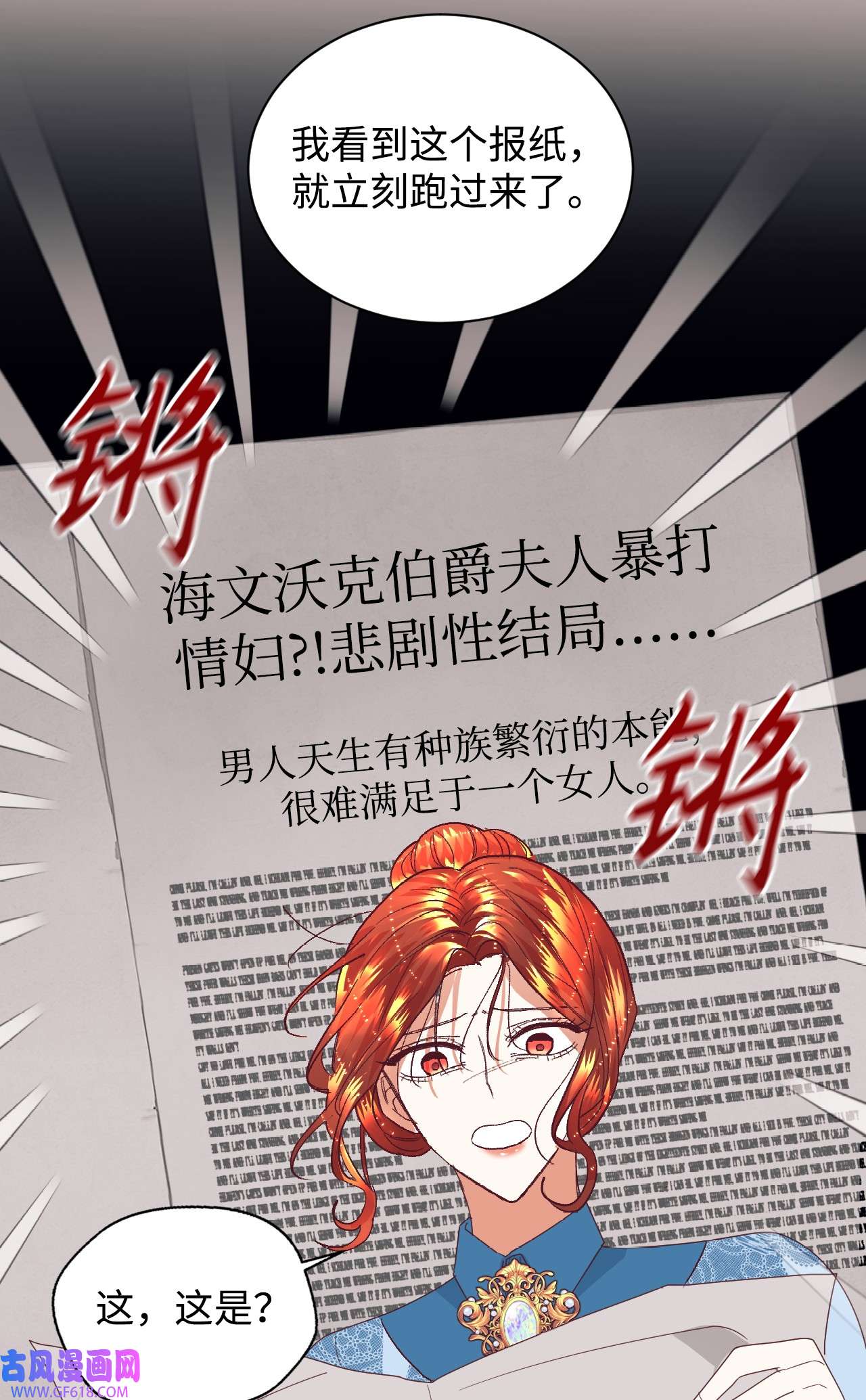 重生后，伯爵夫人要离婚！10 二皇子的挑战
