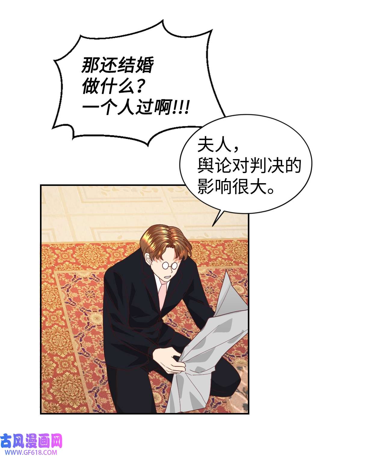 重生后，伯爵夫人要离婚！10 二皇子的挑战