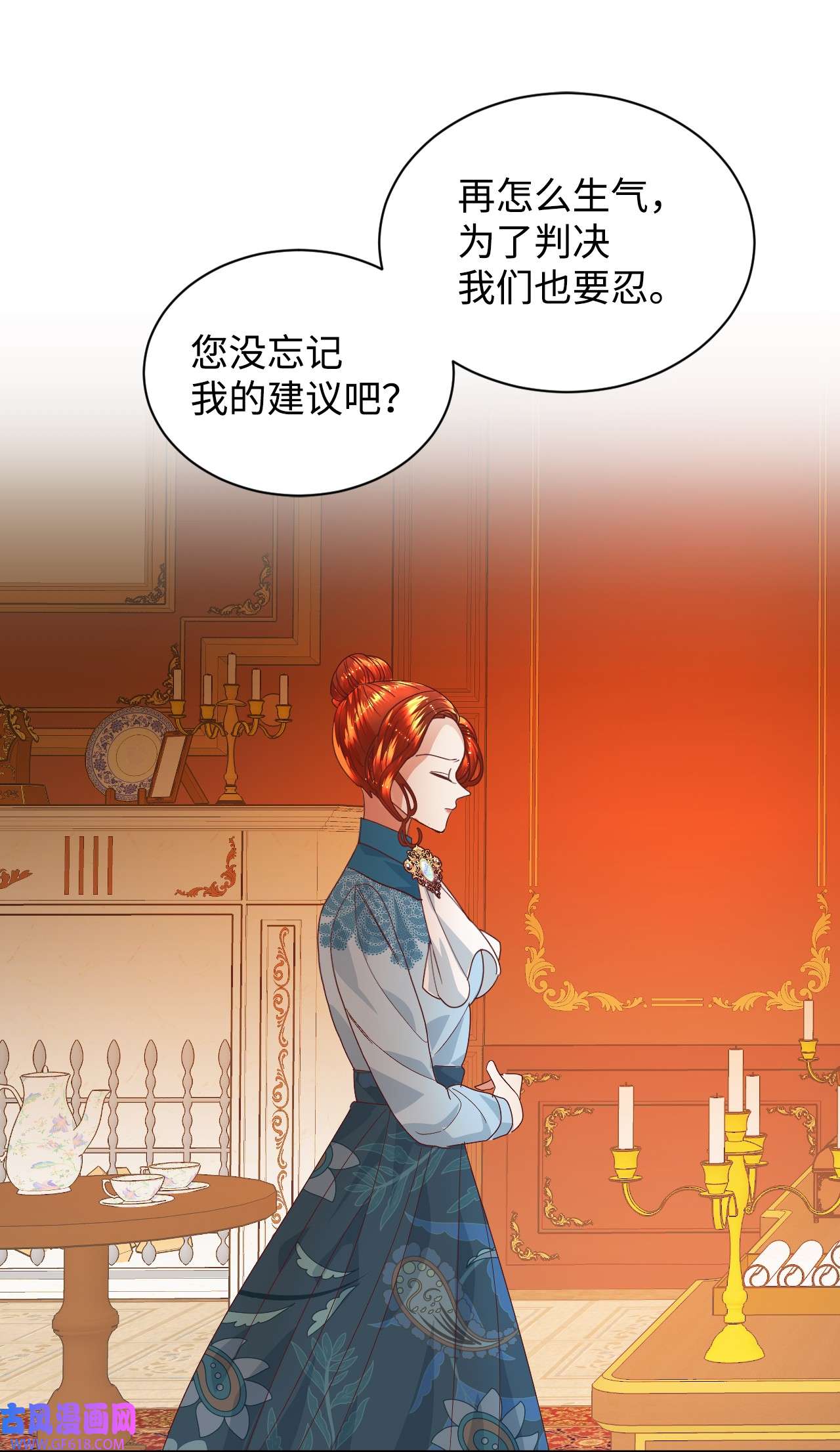 重生后，伯爵夫人要离婚！10 二皇子的挑战