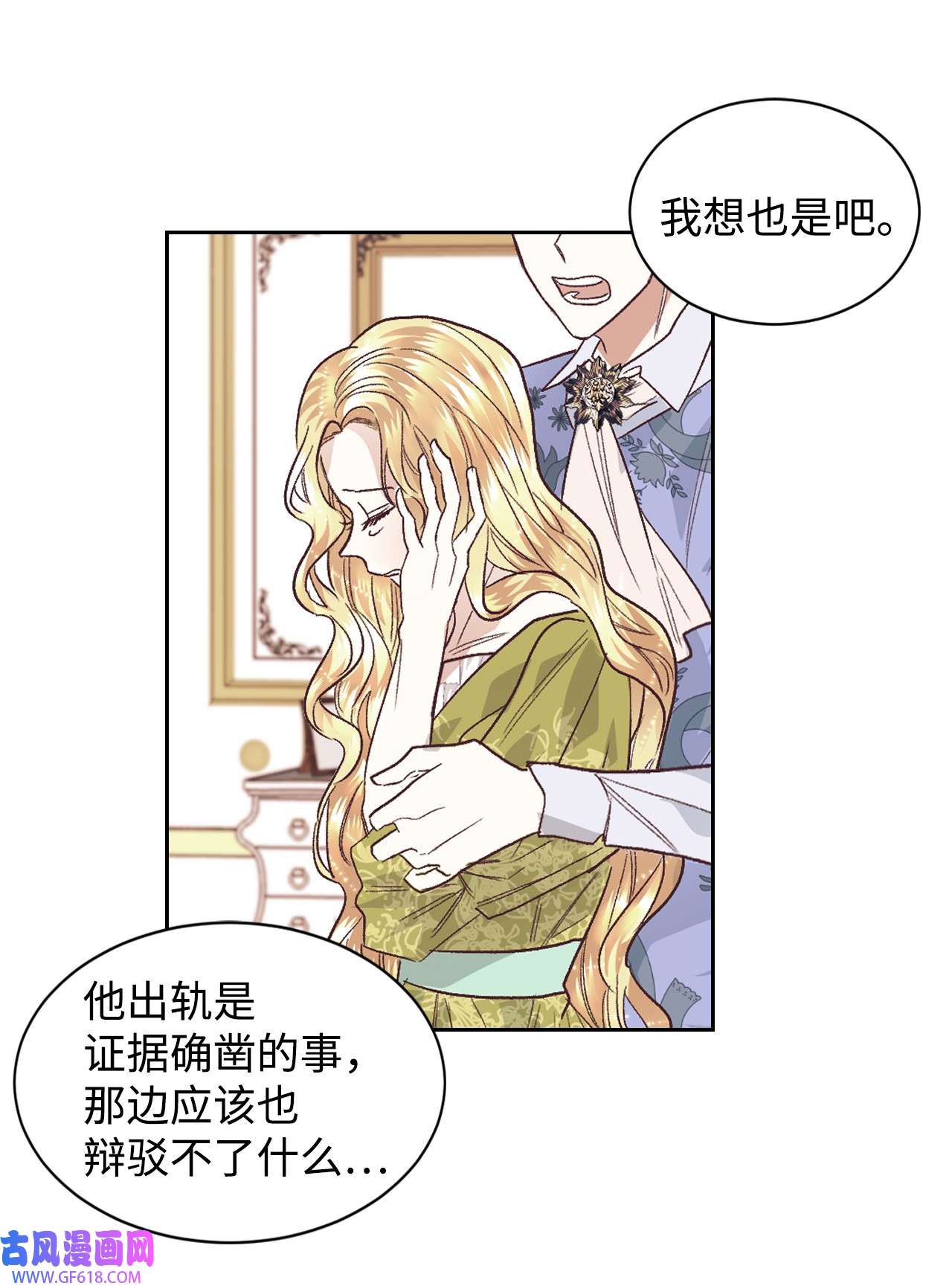 重生后，伯爵夫人要离婚！10 二皇子的挑战