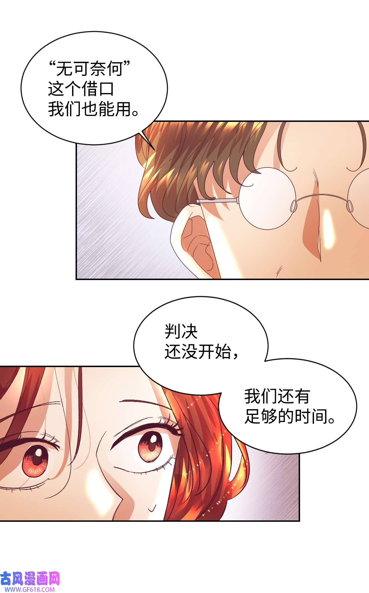 重生后，伯爵夫人要离婚！10 二皇子的挑战