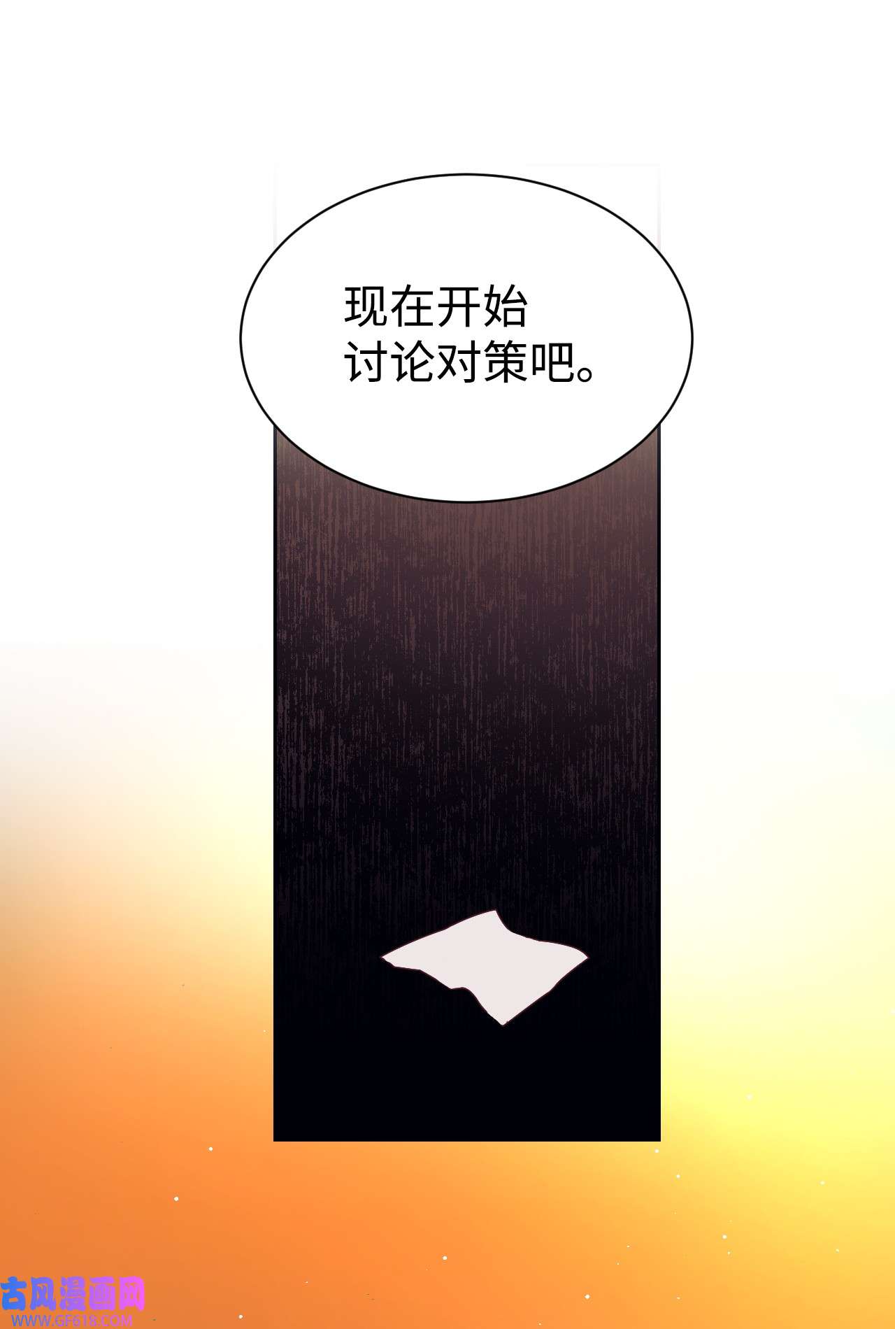 重生后，伯爵夫人要离婚！10 二皇子的挑战