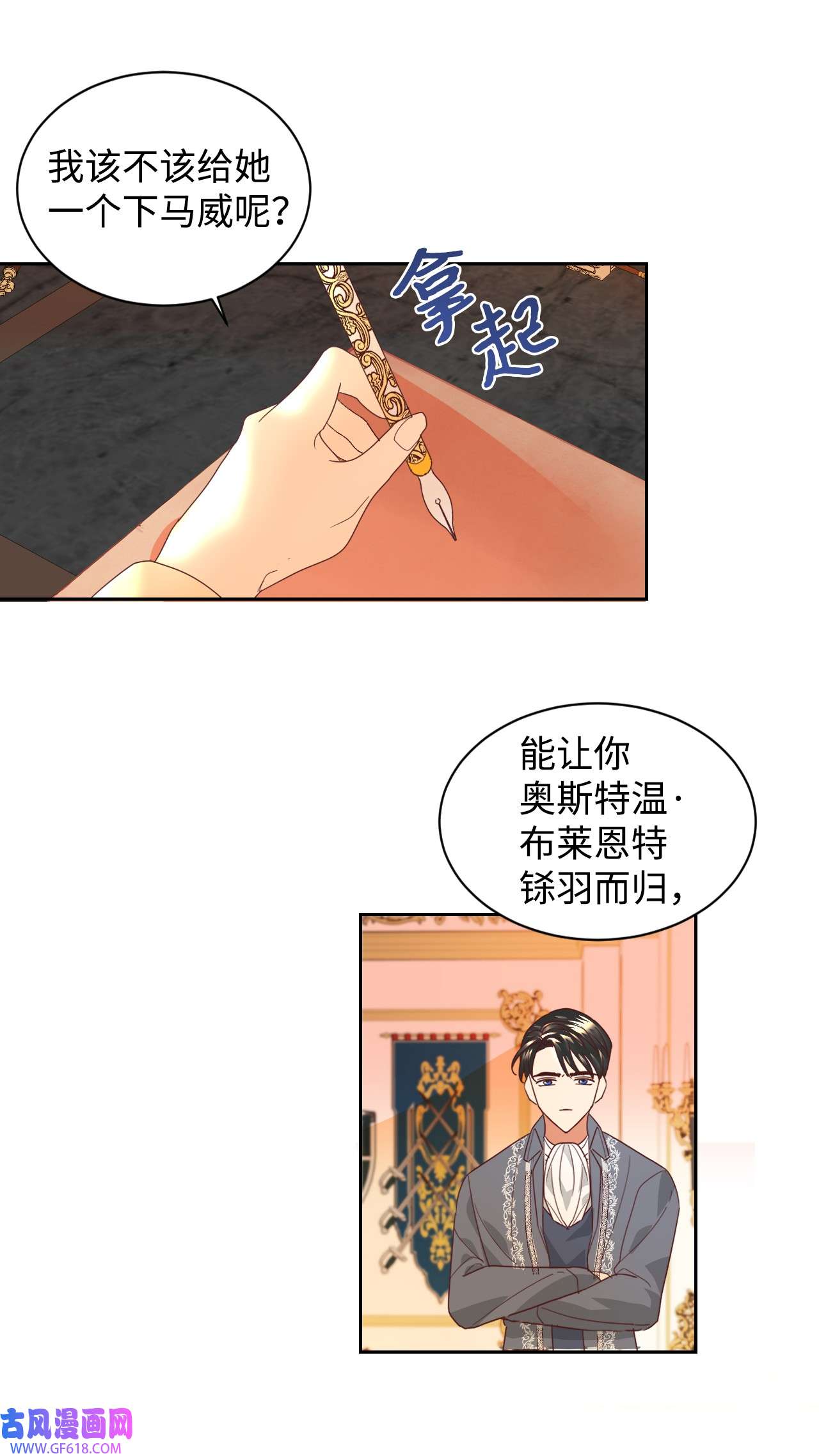 重生后，伯爵夫人要离婚！10 二皇子的挑战