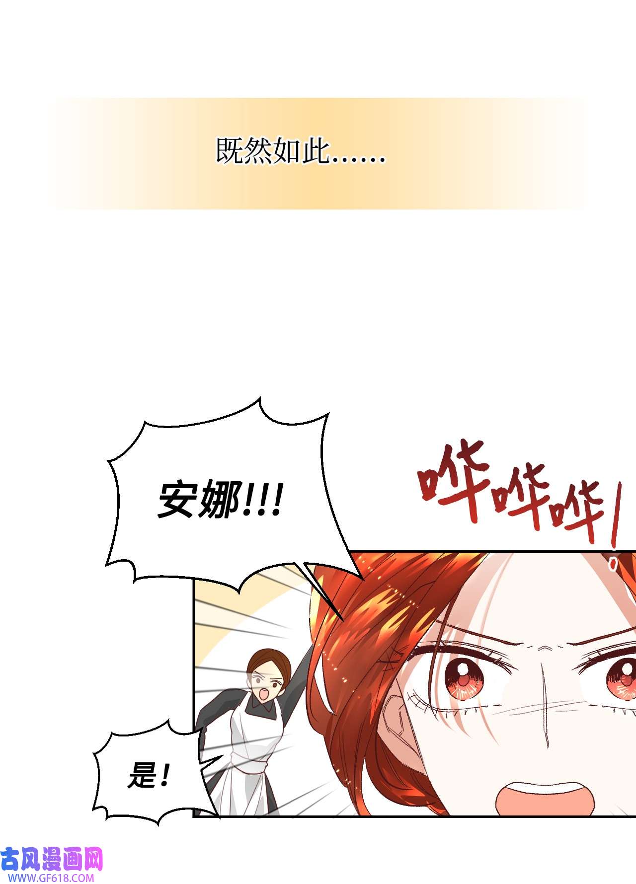 重生后，伯爵夫人要离婚！10 二皇子的挑战