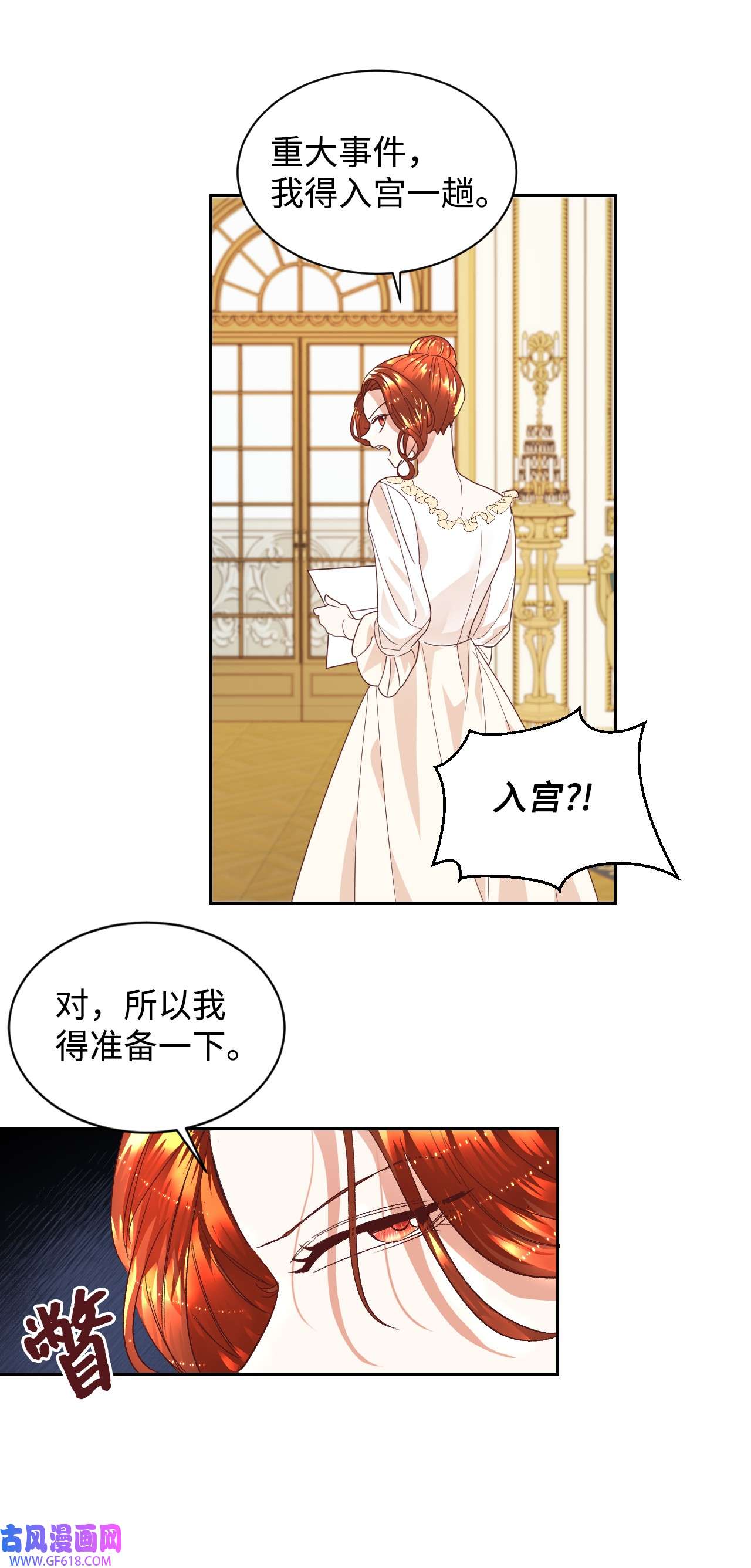 重生后，伯爵夫人要离婚！10 二皇子的挑战