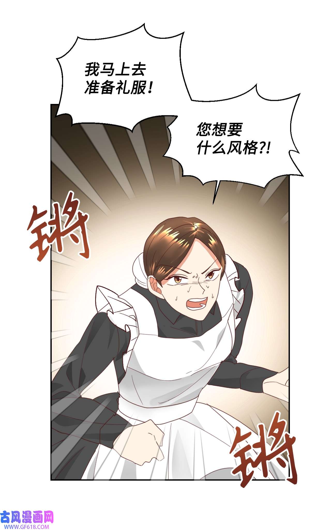 重生后，伯爵夫人要离婚！10 二皇子的挑战