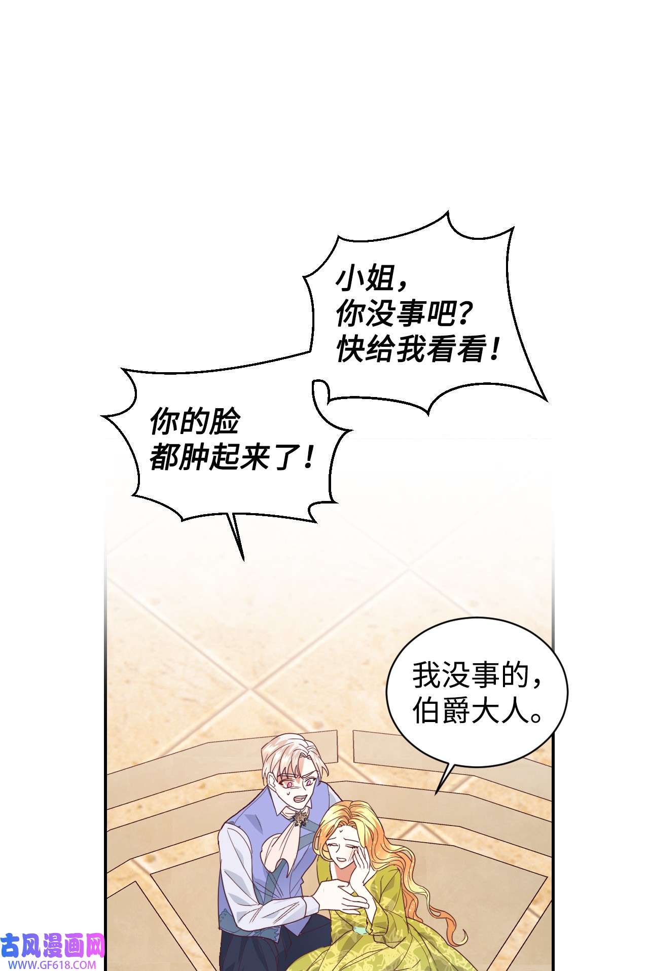 重生后，伯爵夫人要离婚！10 二皇子的挑战