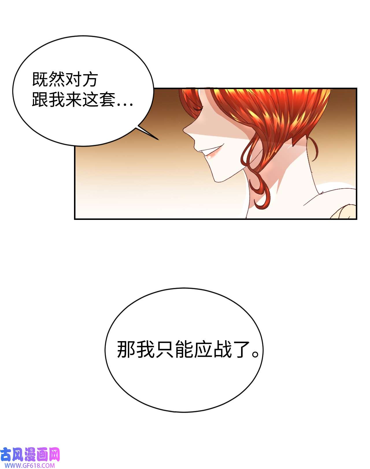 重生后，伯爵夫人要离婚！10 二皇子的挑战