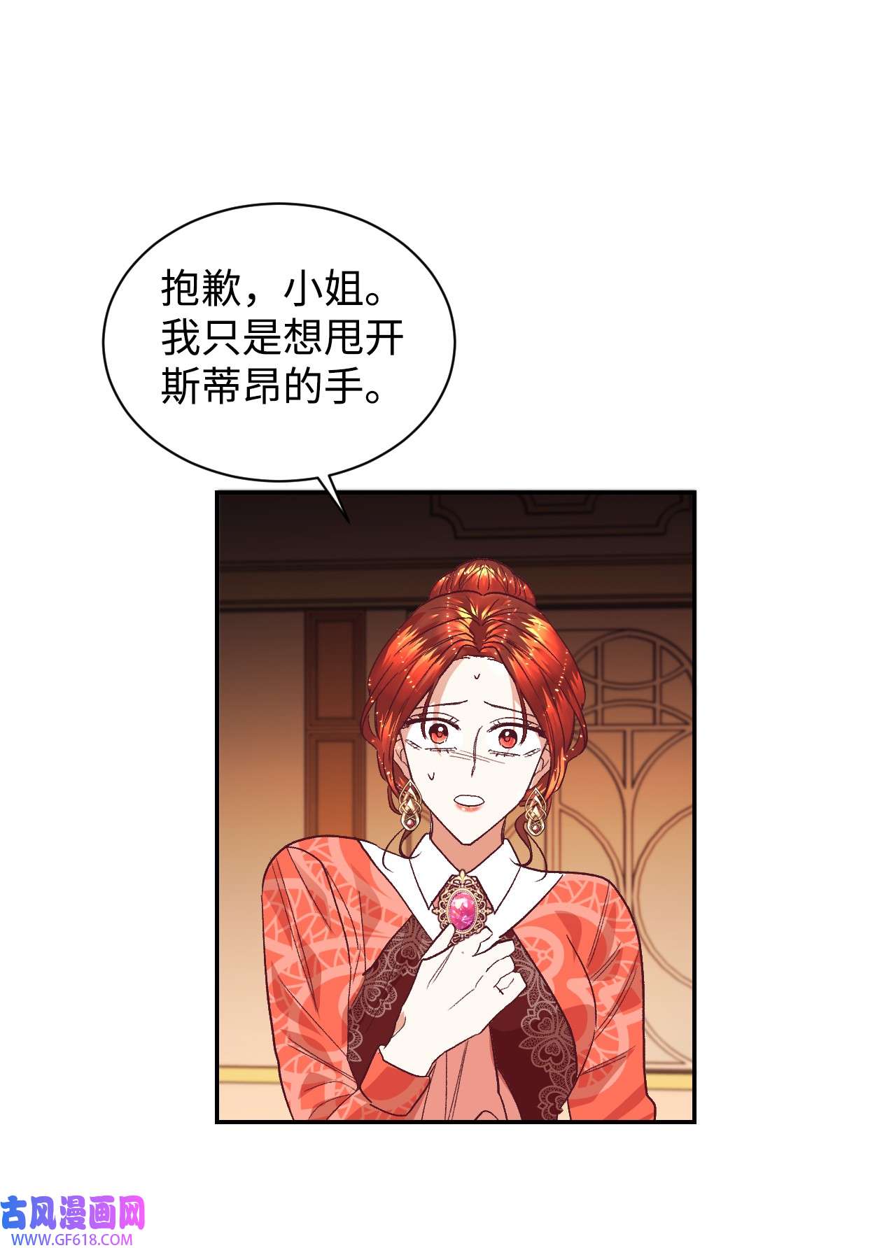 重生后，伯爵夫人要离婚！10 二皇子的挑战