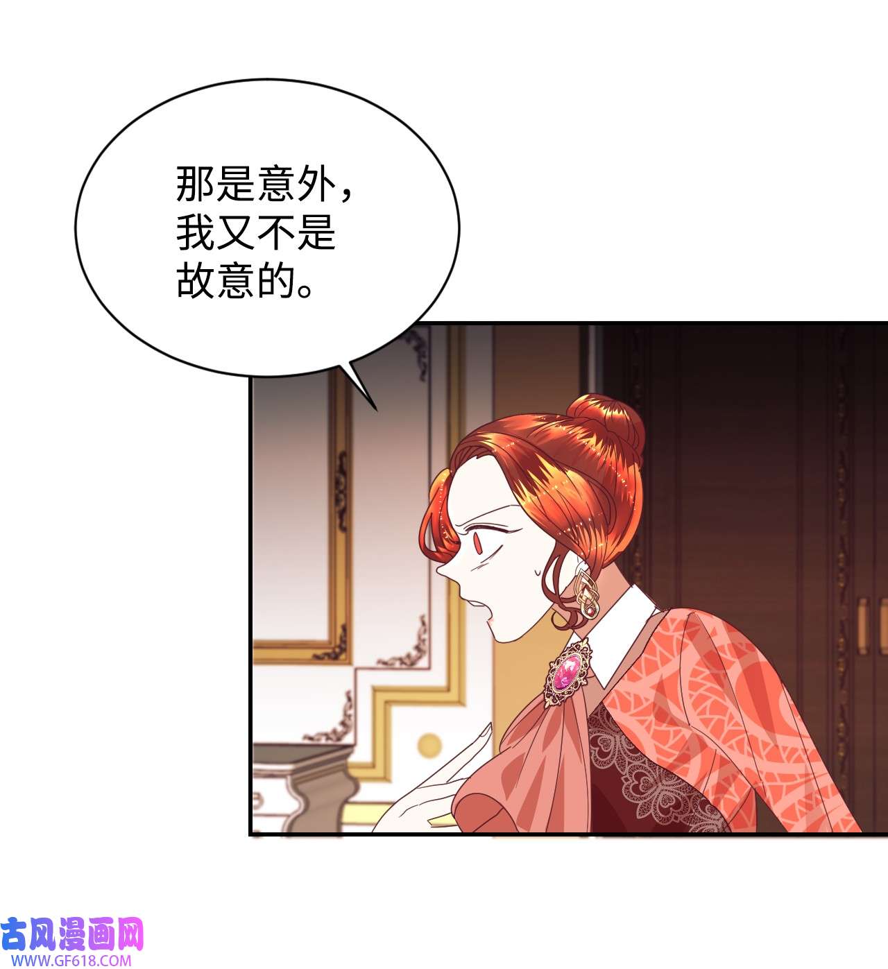重生后，伯爵夫人要离婚！10 二皇子的挑战