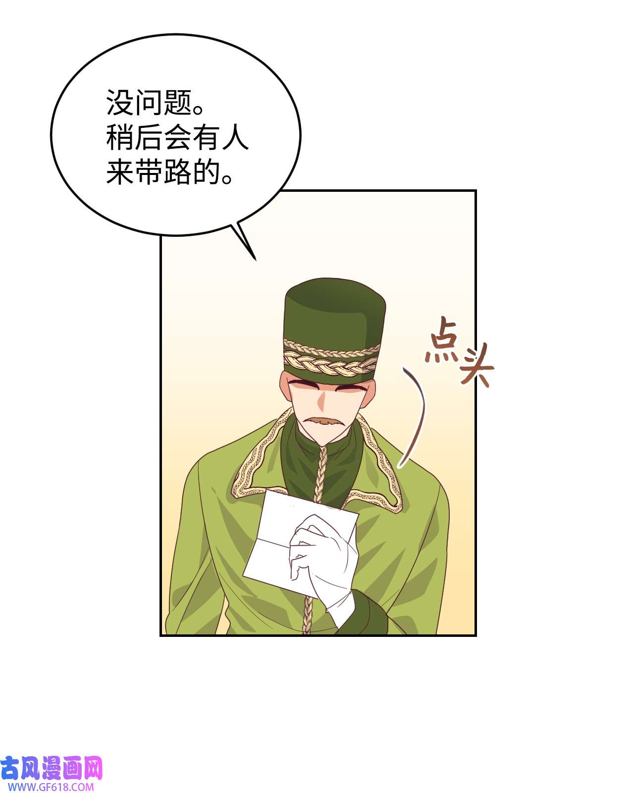 重生后，伯爵夫人要离婚！11 皇宫茶话会
