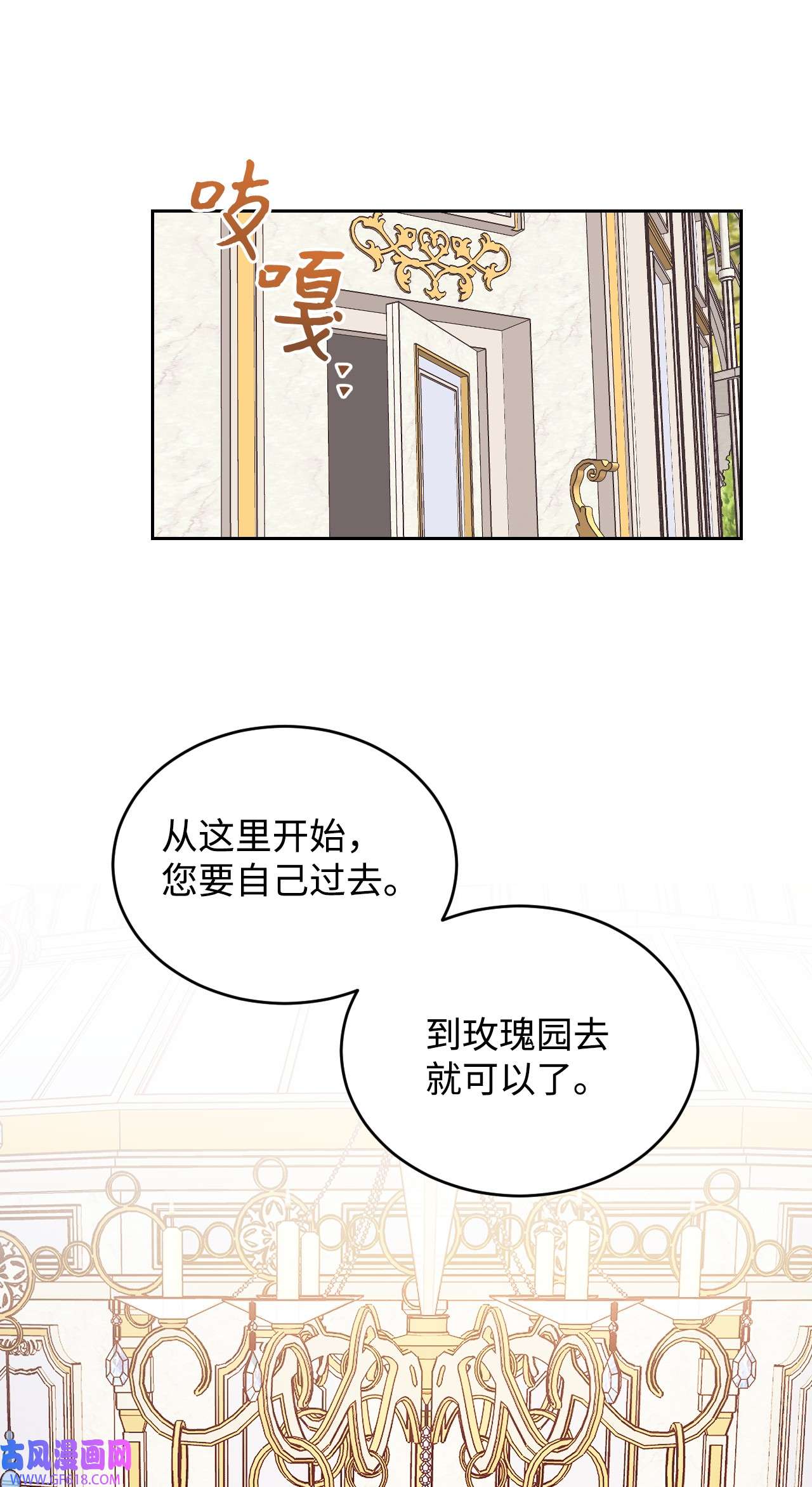 重生后，伯爵夫人要离婚！11 皇宫茶话会