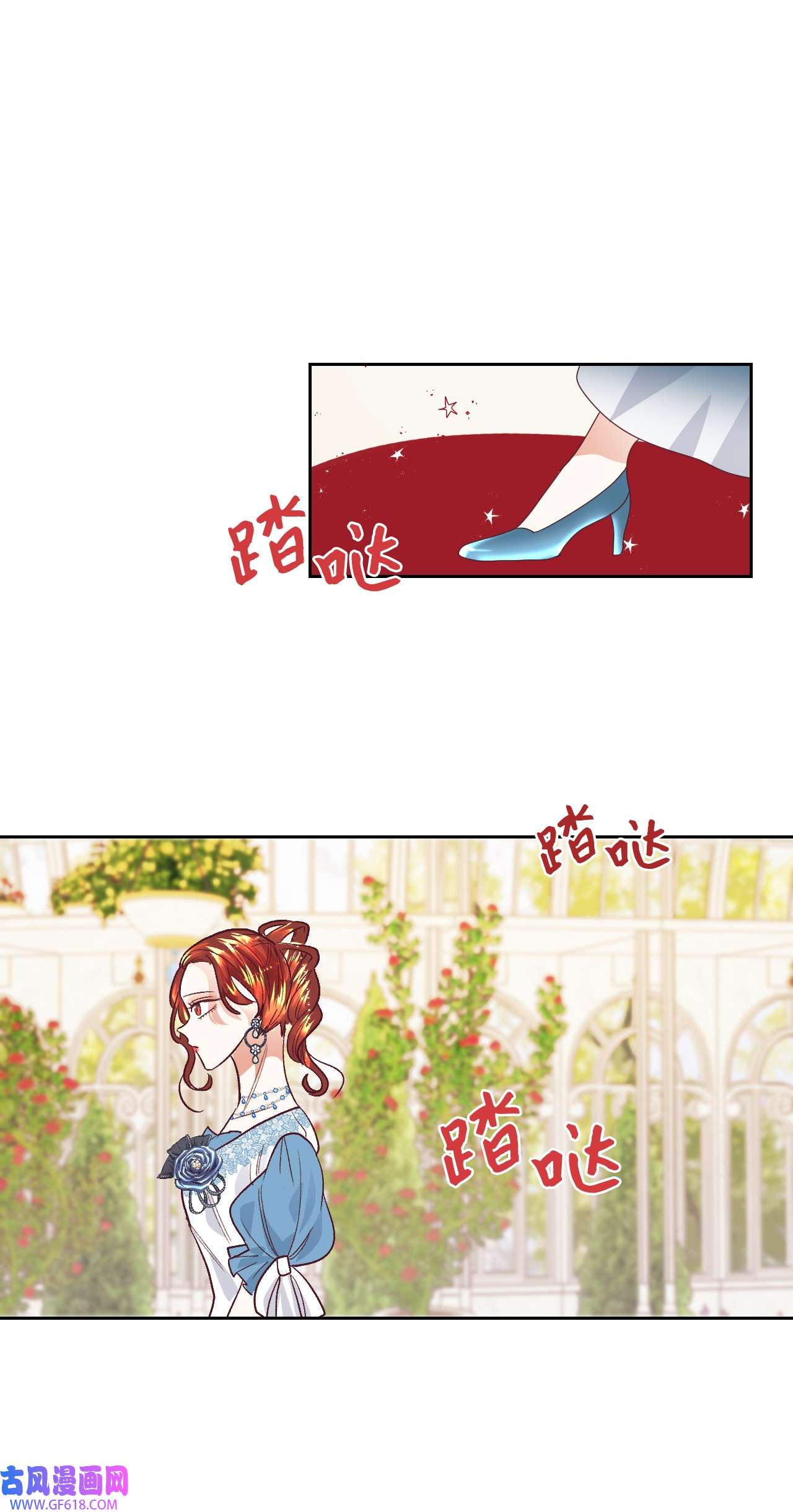 重生后，伯爵夫人要离婚！11 皇宫茶话会