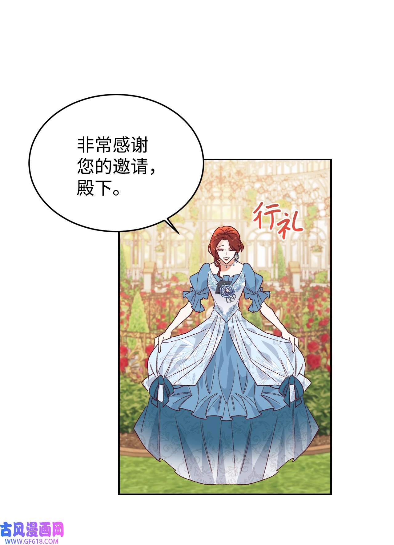 重生后，伯爵夫人要离婚！11 皇宫茶话会
