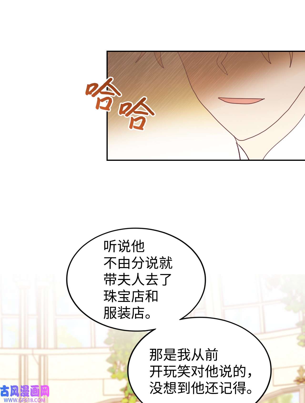 重生后，伯爵夫人要离婚！11 皇宫茶话会