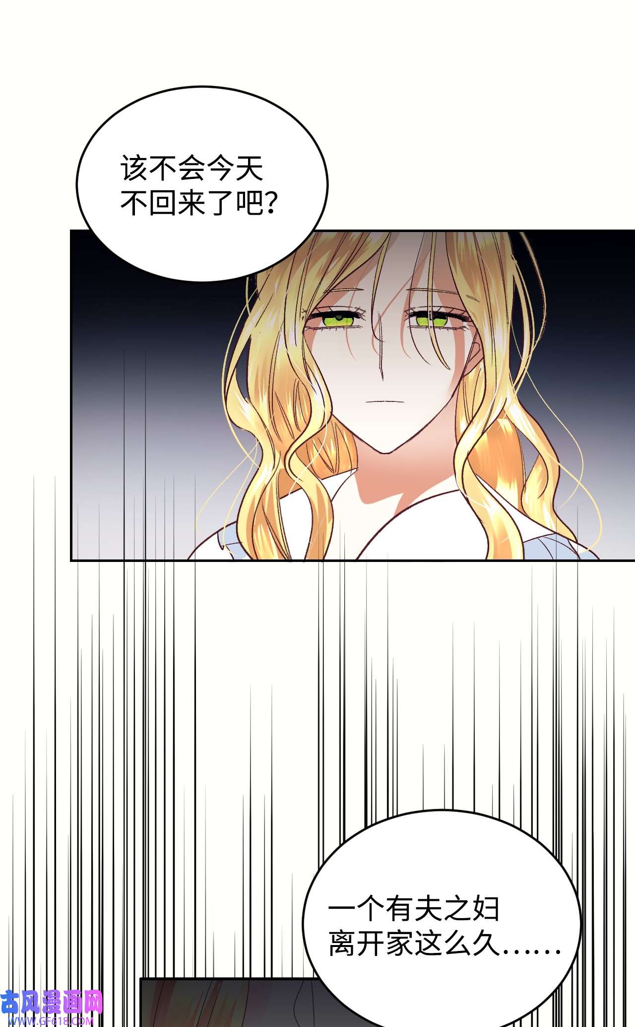 重生后，伯爵夫人要离婚！11 皇宫茶话会