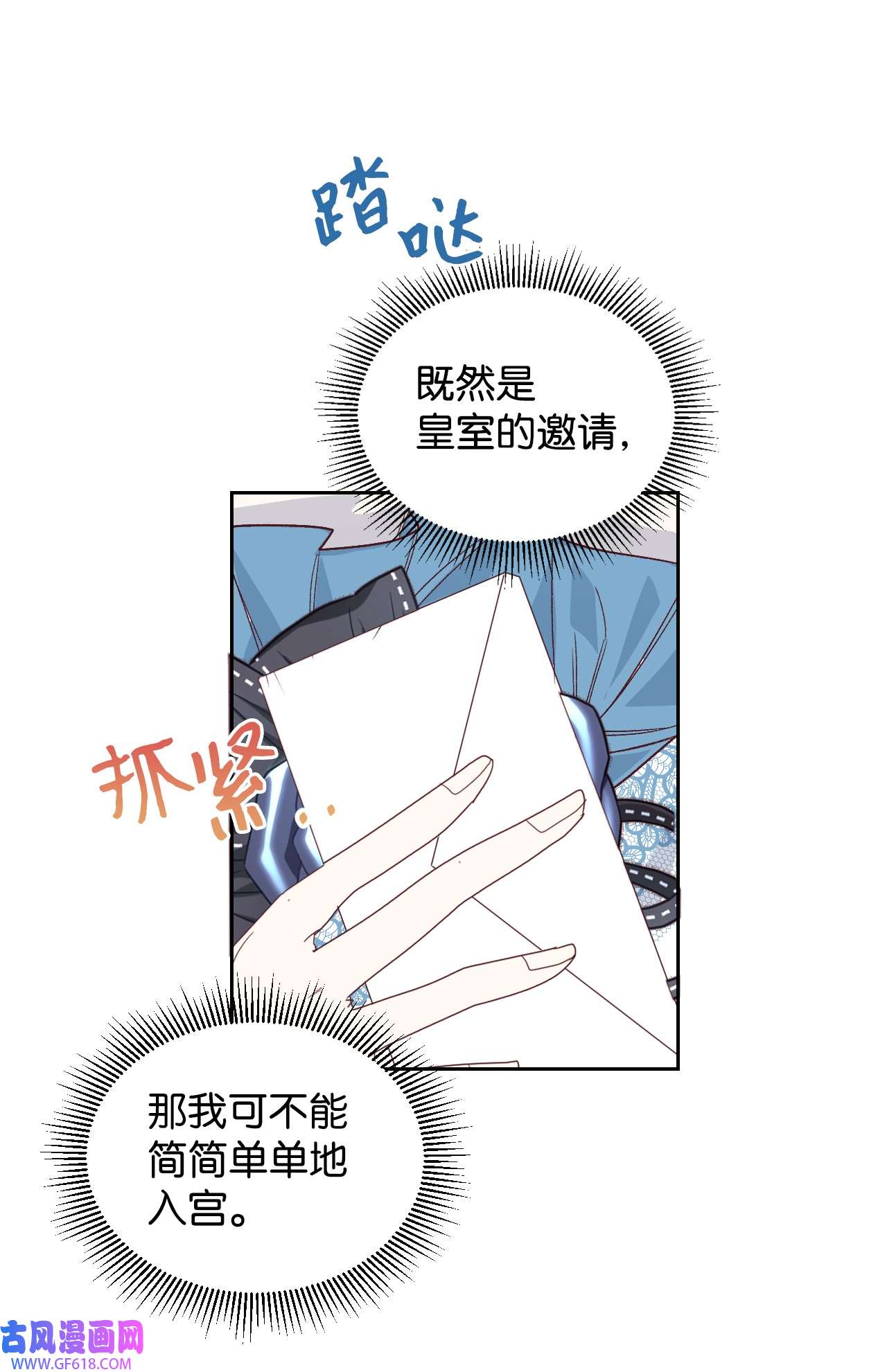 重生后，伯爵夫人要离婚！11 皇宫茶话会