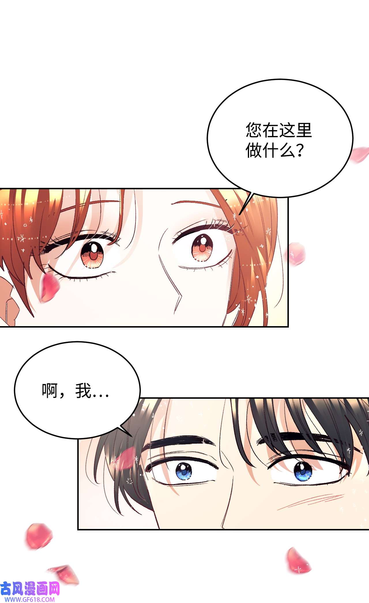重生后，伯爵夫人要离婚！11 皇宫茶话会