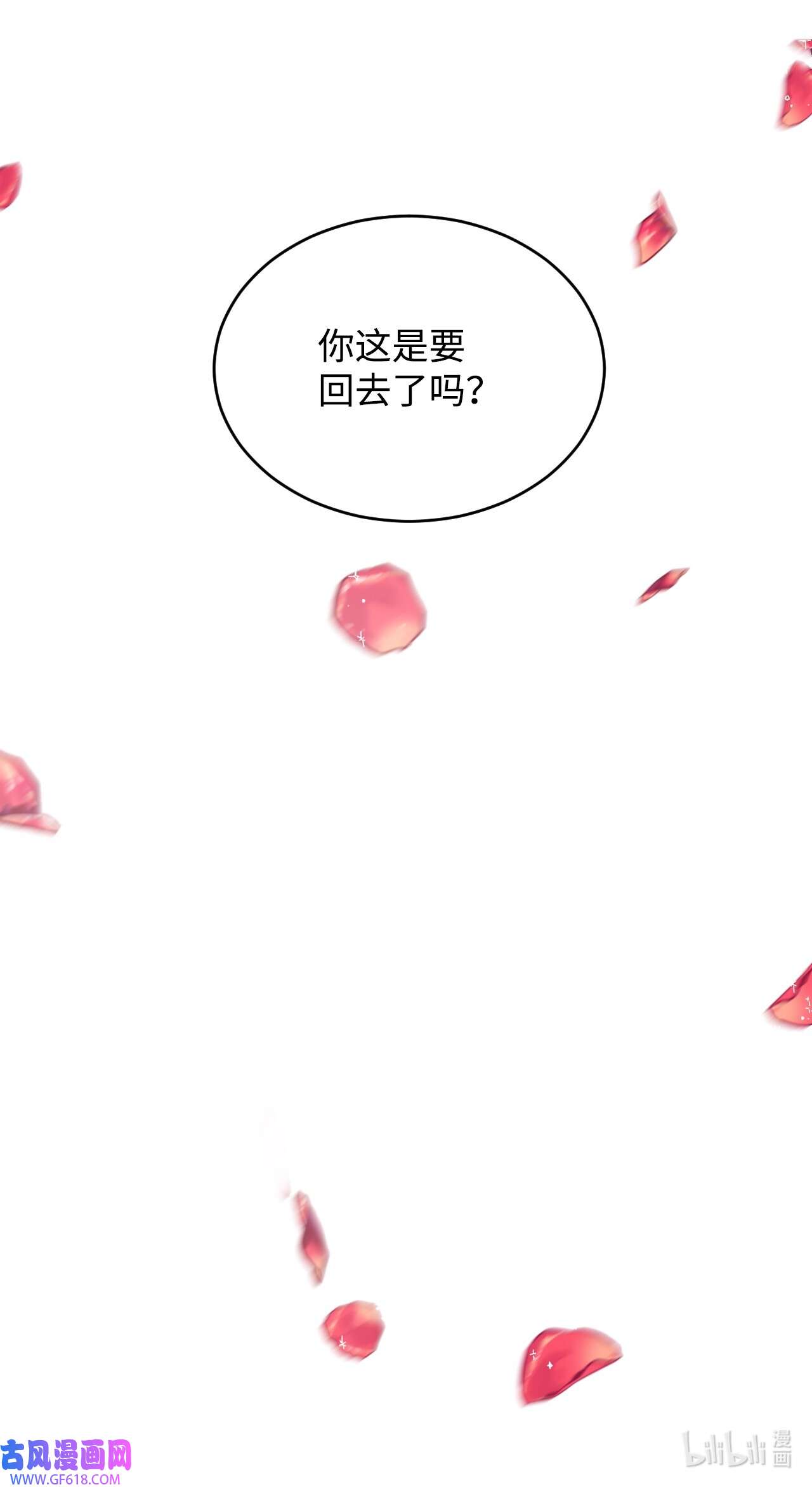 重生后，伯爵夫人要离婚！11 皇宫茶话会