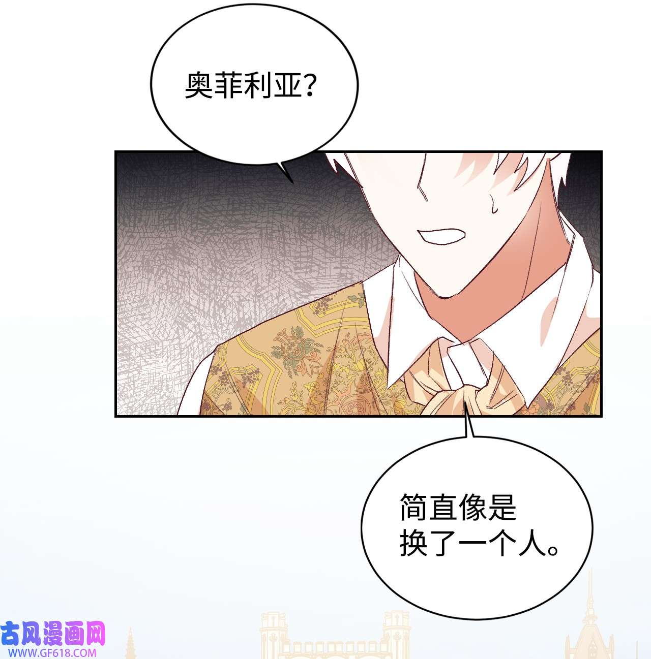 重生后，伯爵夫人要离婚！11 皇宫茶话会