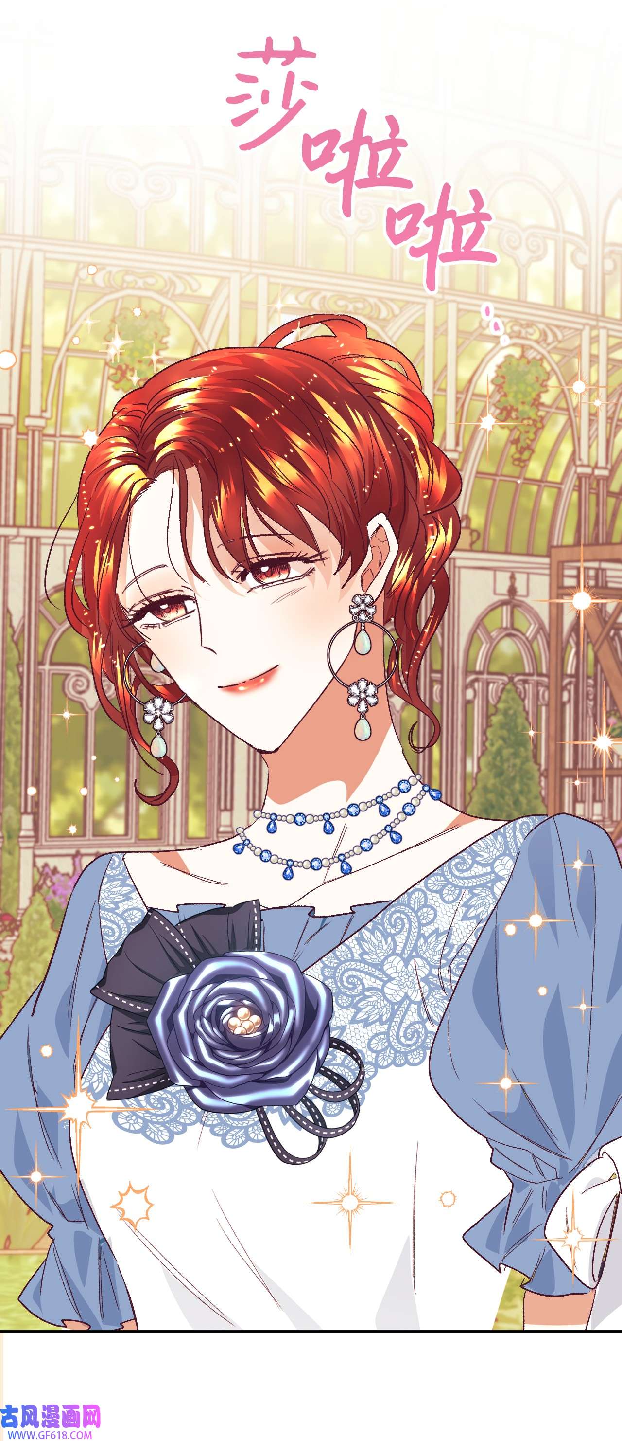 重生后，伯爵夫人要离婚！12 咒术师的诅咒