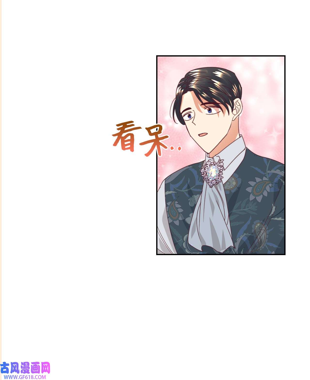 重生后，伯爵夫人要离婚！12 咒术师的诅咒