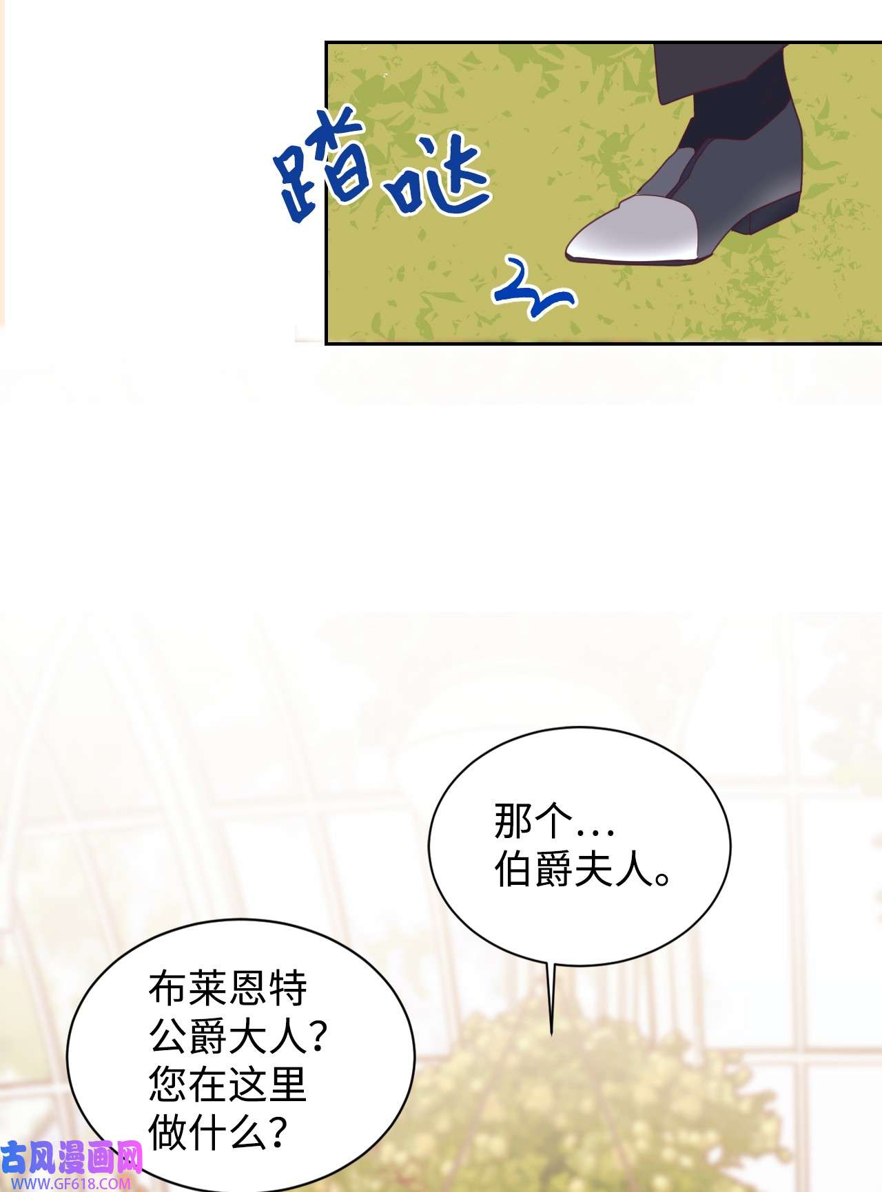 重生后，伯爵夫人要离婚！12 咒术师的诅咒