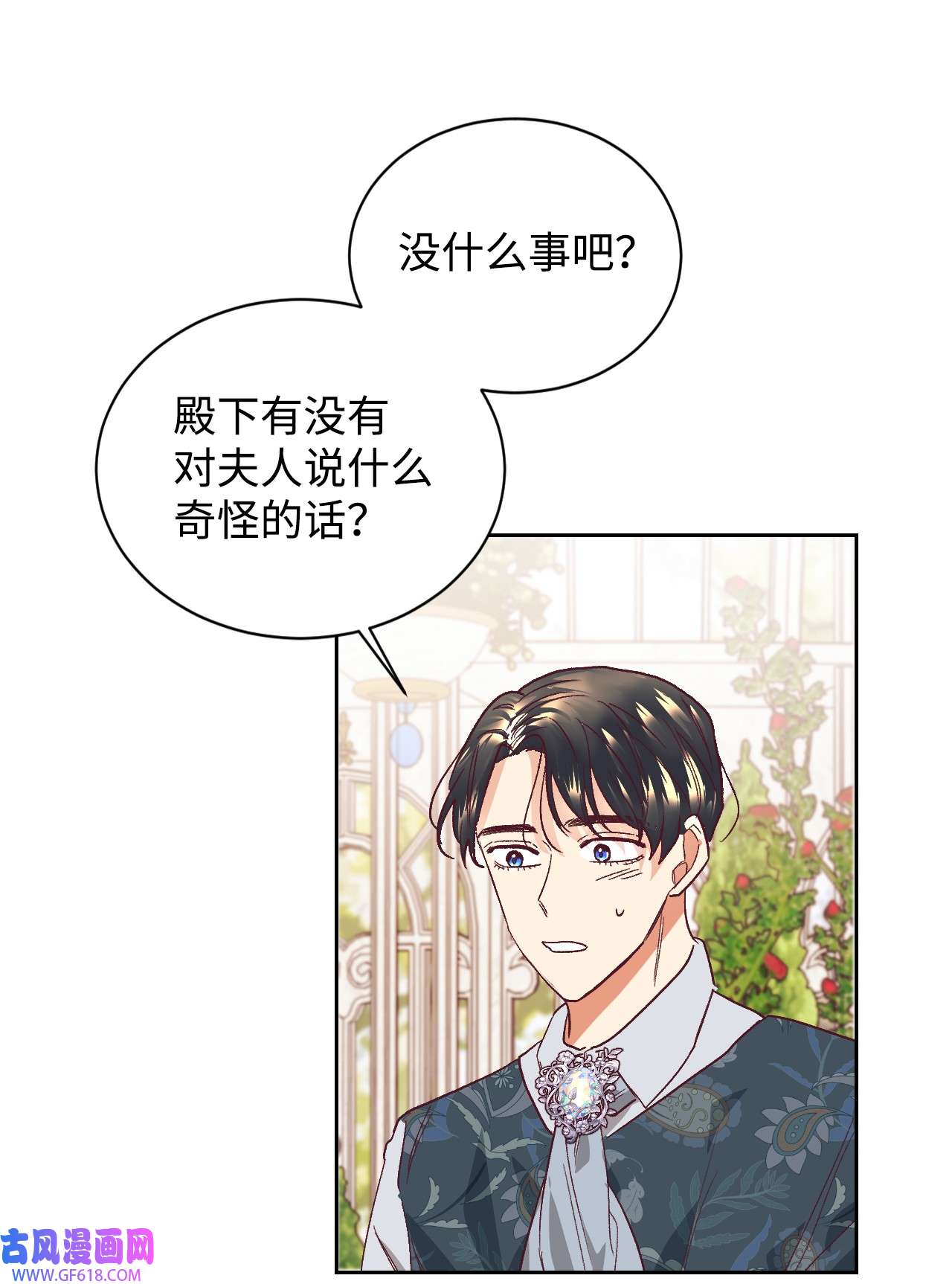 重生后，伯爵夫人要离婚！12 咒术师的诅咒