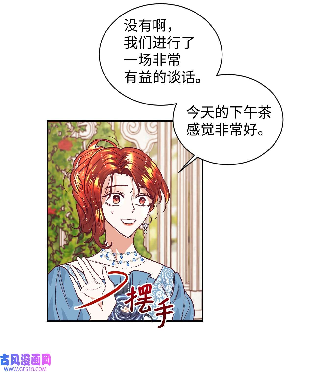 重生后，伯爵夫人要离婚！12 咒术师的诅咒