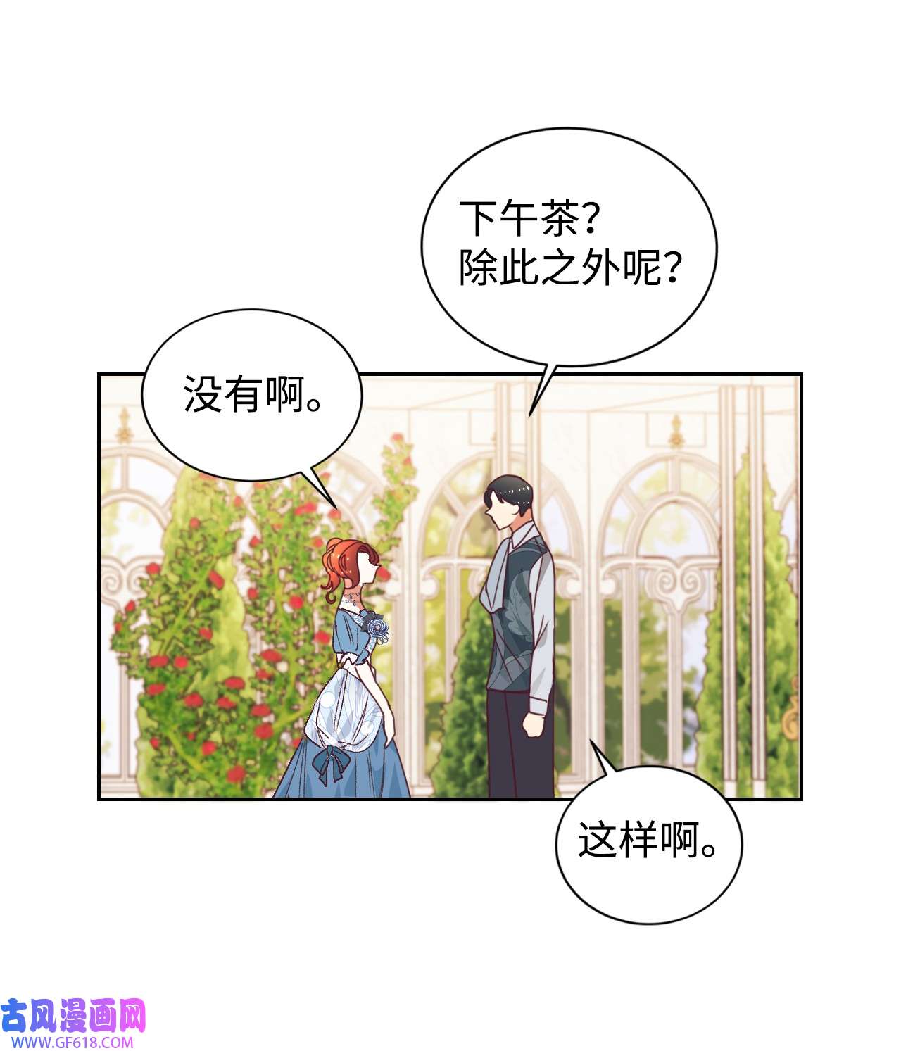 重生后，伯爵夫人要离婚！12 咒术师的诅咒