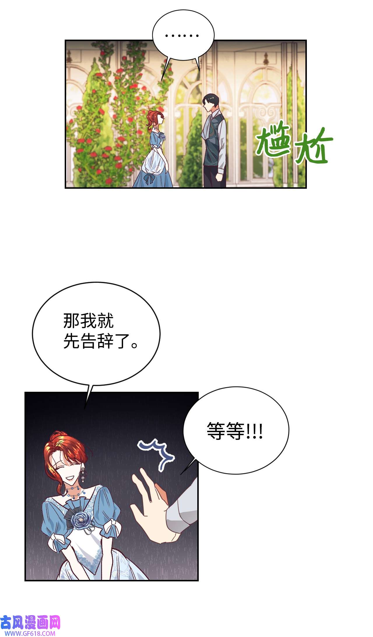 重生后，伯爵夫人要离婚！12 咒术师的诅咒