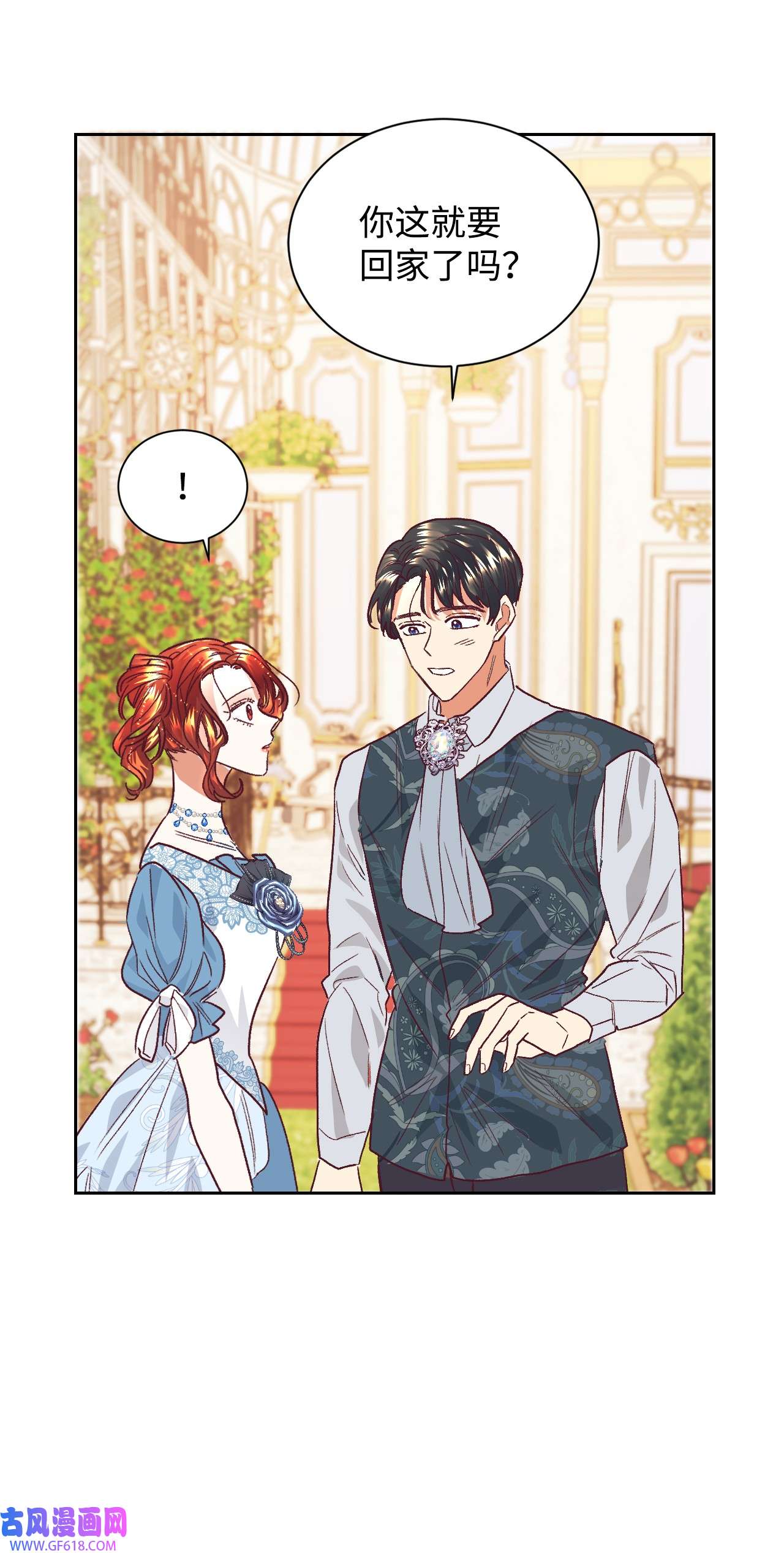 重生后，伯爵夫人要离婚！12 咒术师的诅咒