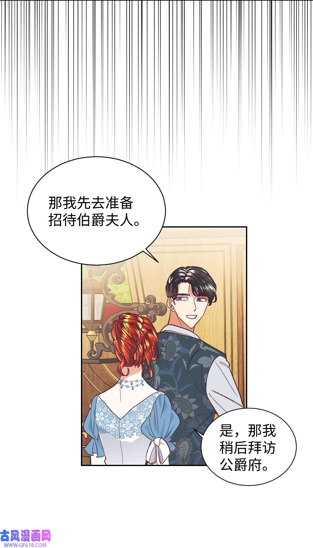 重生后，伯爵夫人要离婚！12 咒术师的诅咒
