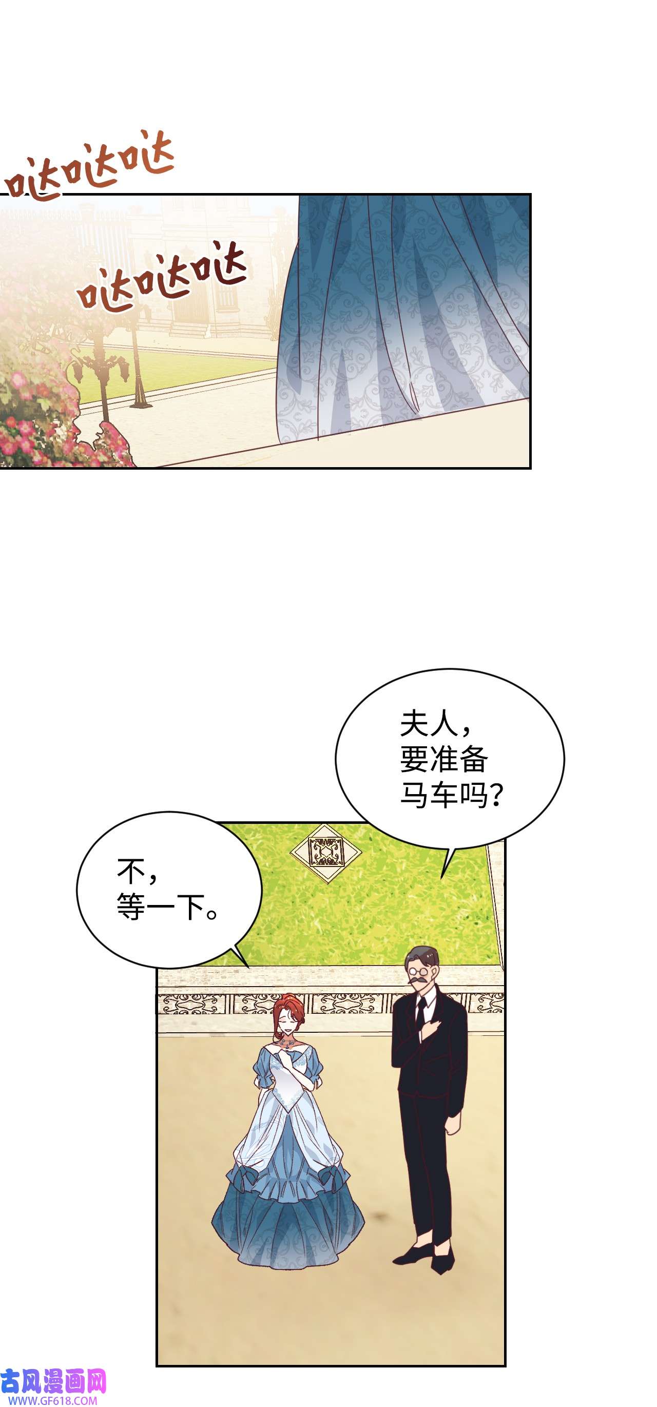 重生后，伯爵夫人要离婚！12 咒术师的诅咒