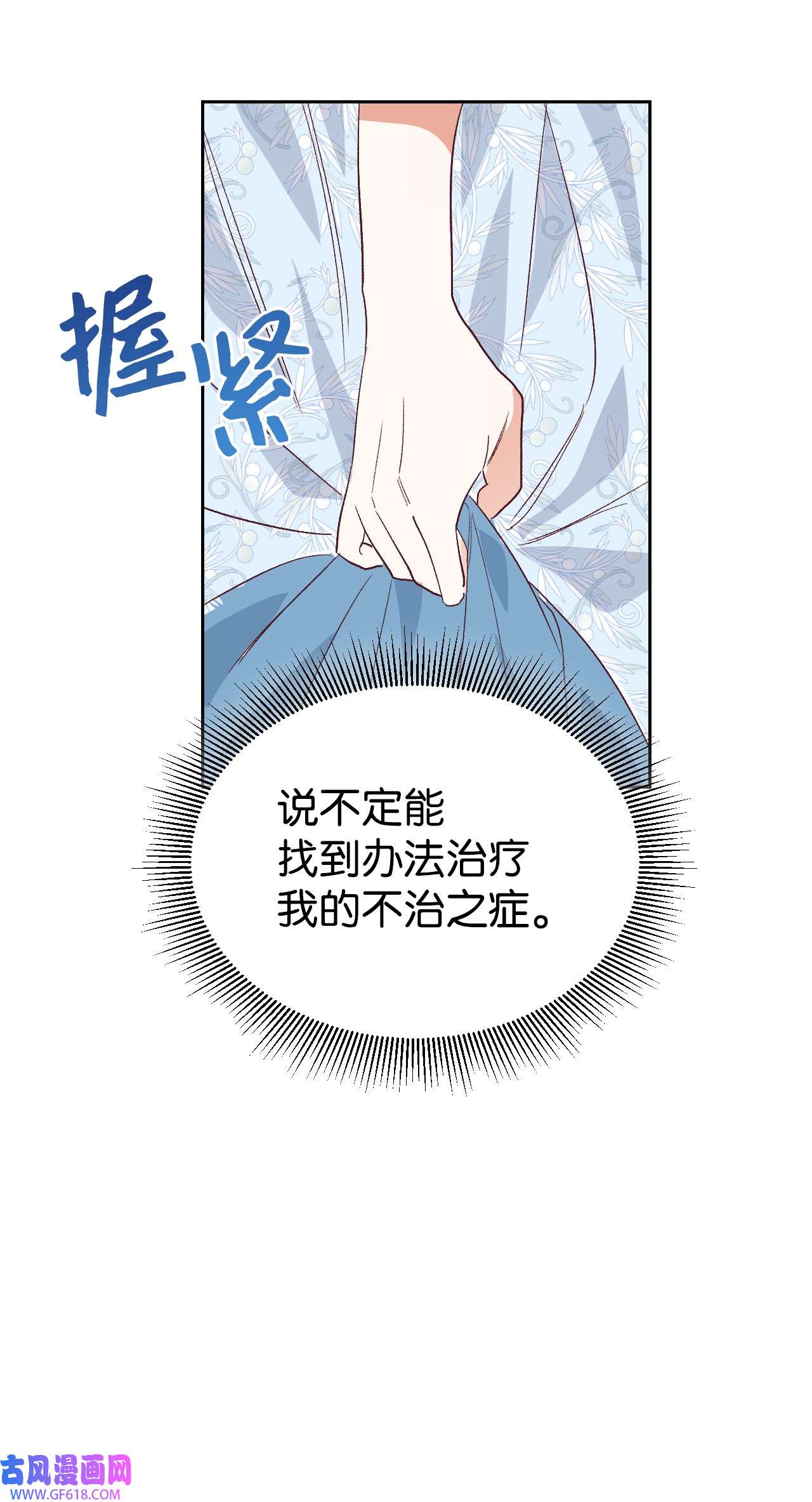 重生后，伯爵夫人要离婚！12 咒术师的诅咒