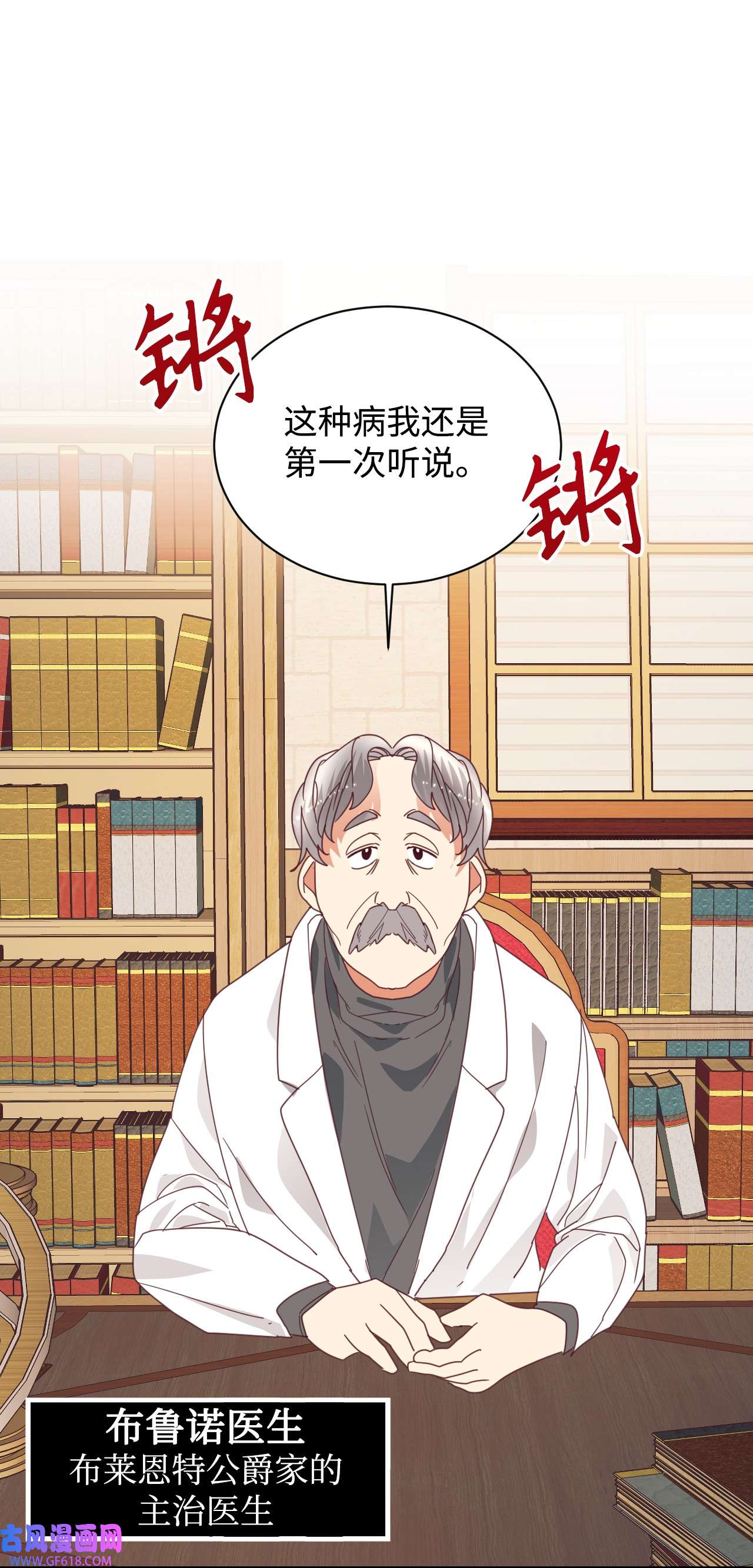 重生后，伯爵夫人要离婚！12 咒术师的诅咒