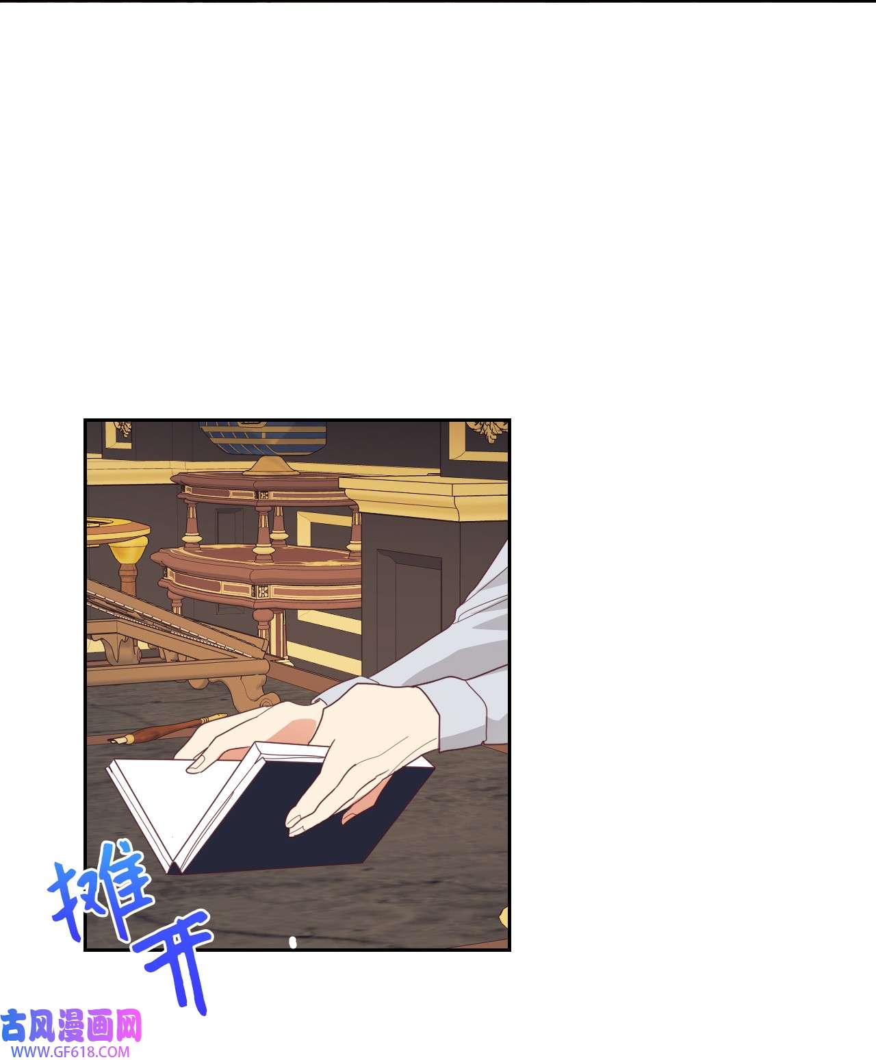 重生后，伯爵夫人要离婚！12 咒术师的诅咒