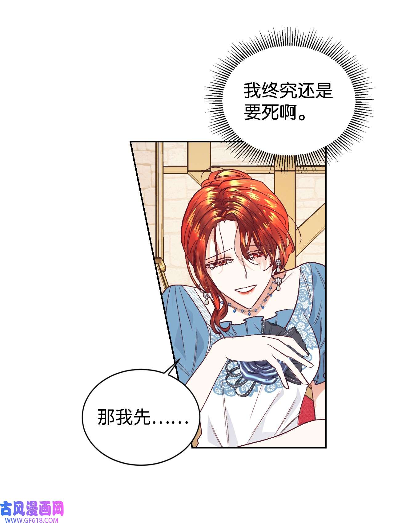 重生后，伯爵夫人要离婚！12 咒术师的诅咒